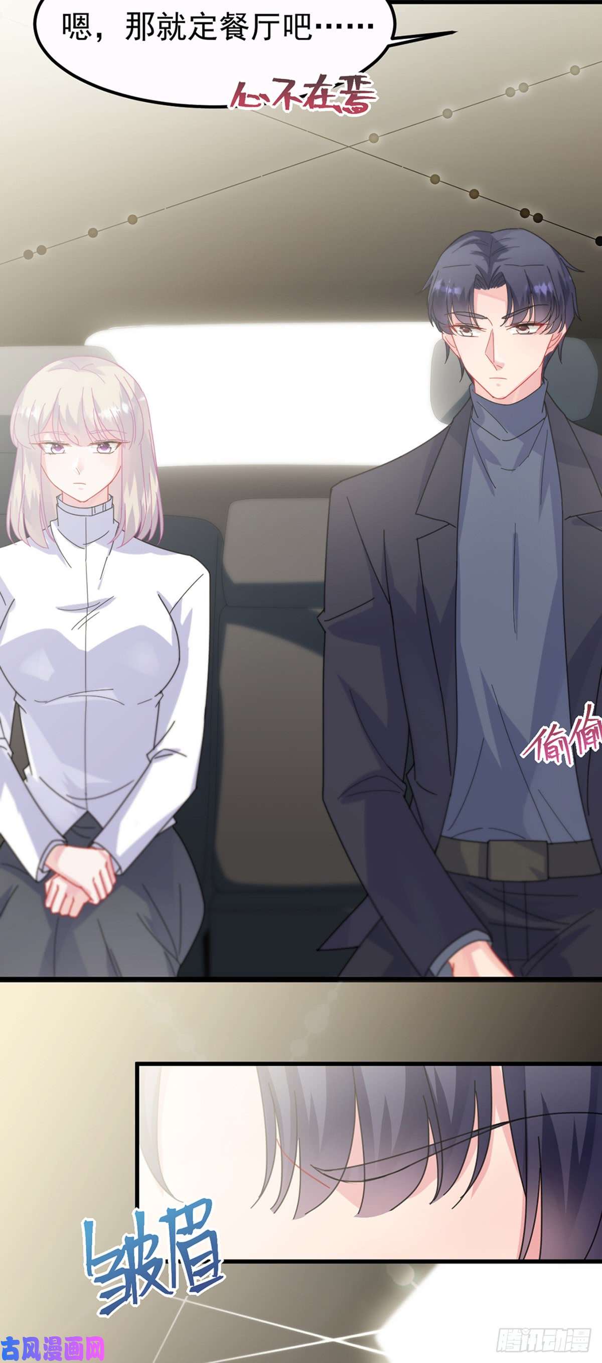 惹上首席总裁第二部第148话他们没有办婚礼