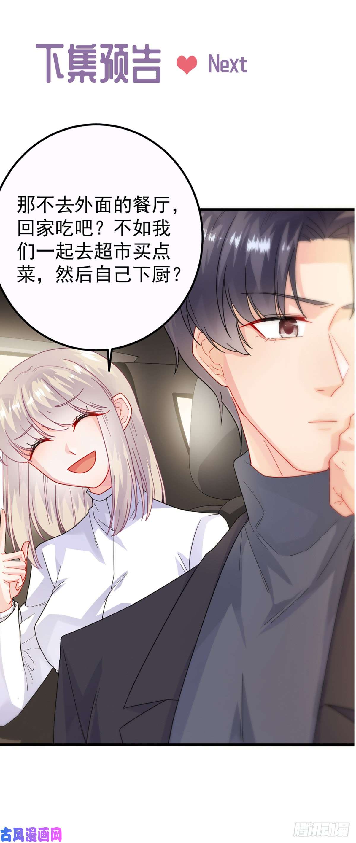 惹上首席总裁第二部第148话他们没有办婚礼