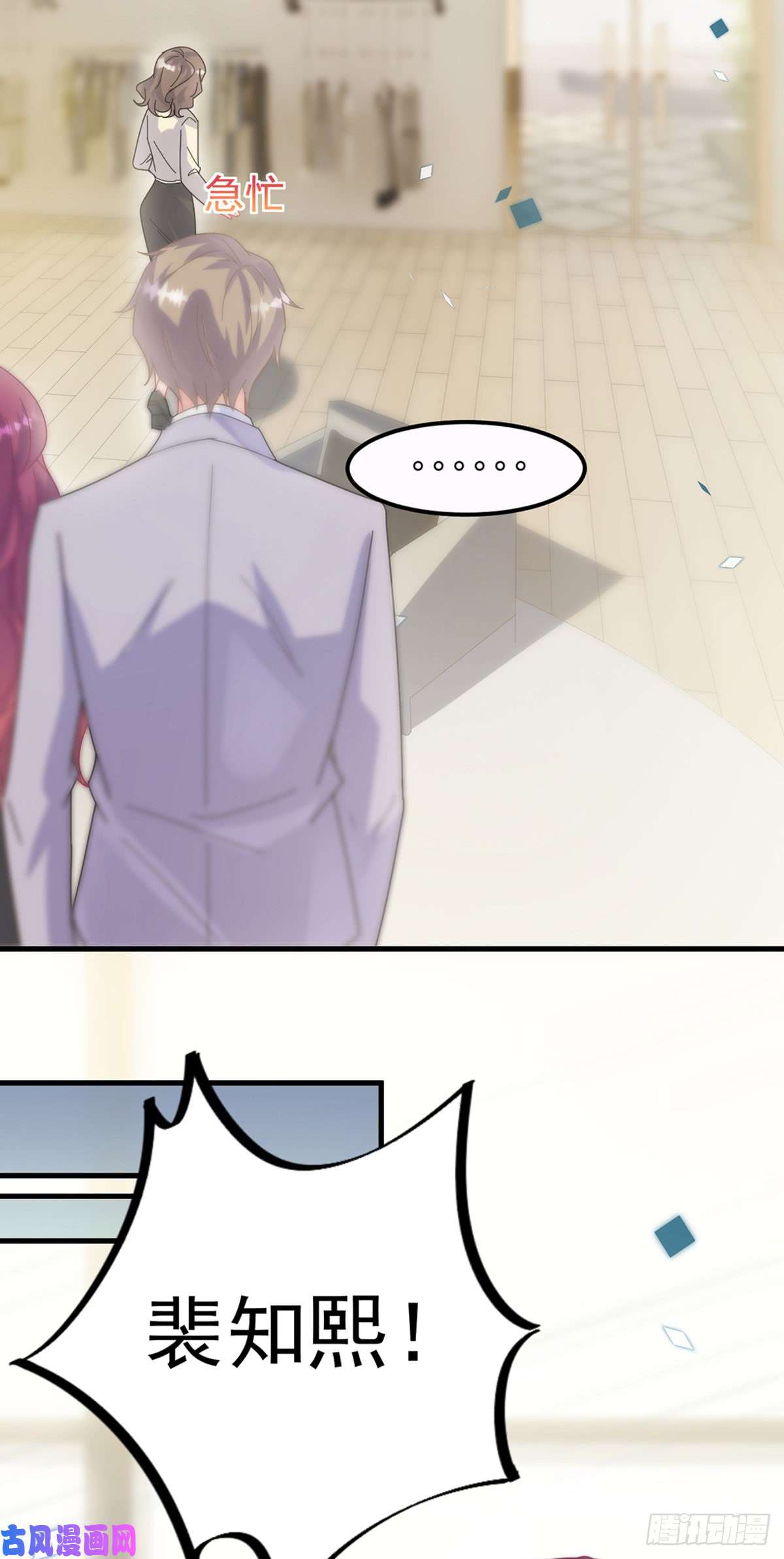 惹上首席总裁第二部第148话他们没有办婚礼