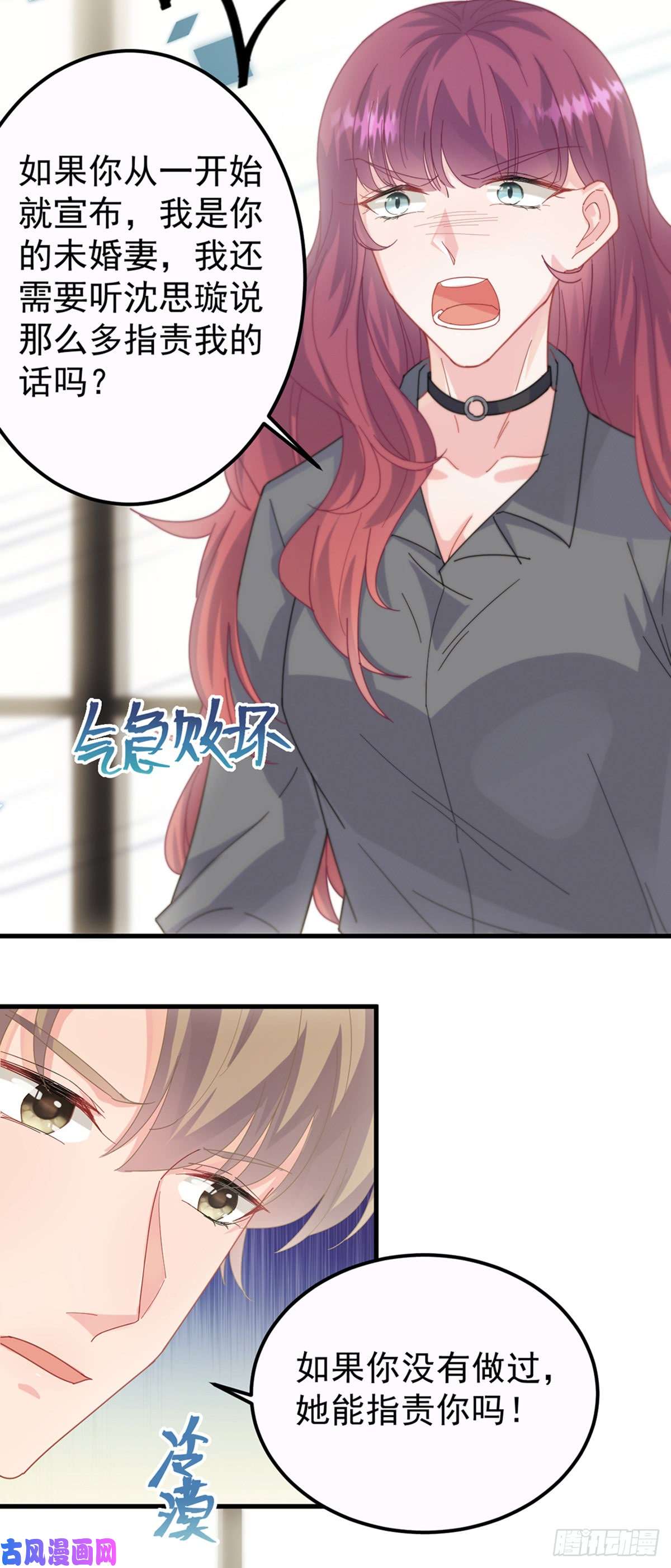 惹上首席总裁第二部第148话他们没有办婚礼