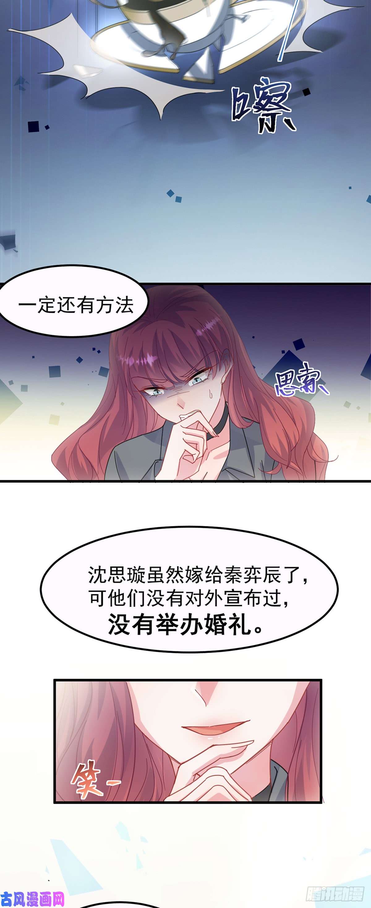 惹上首席总裁第二部第148话他们没有办婚礼