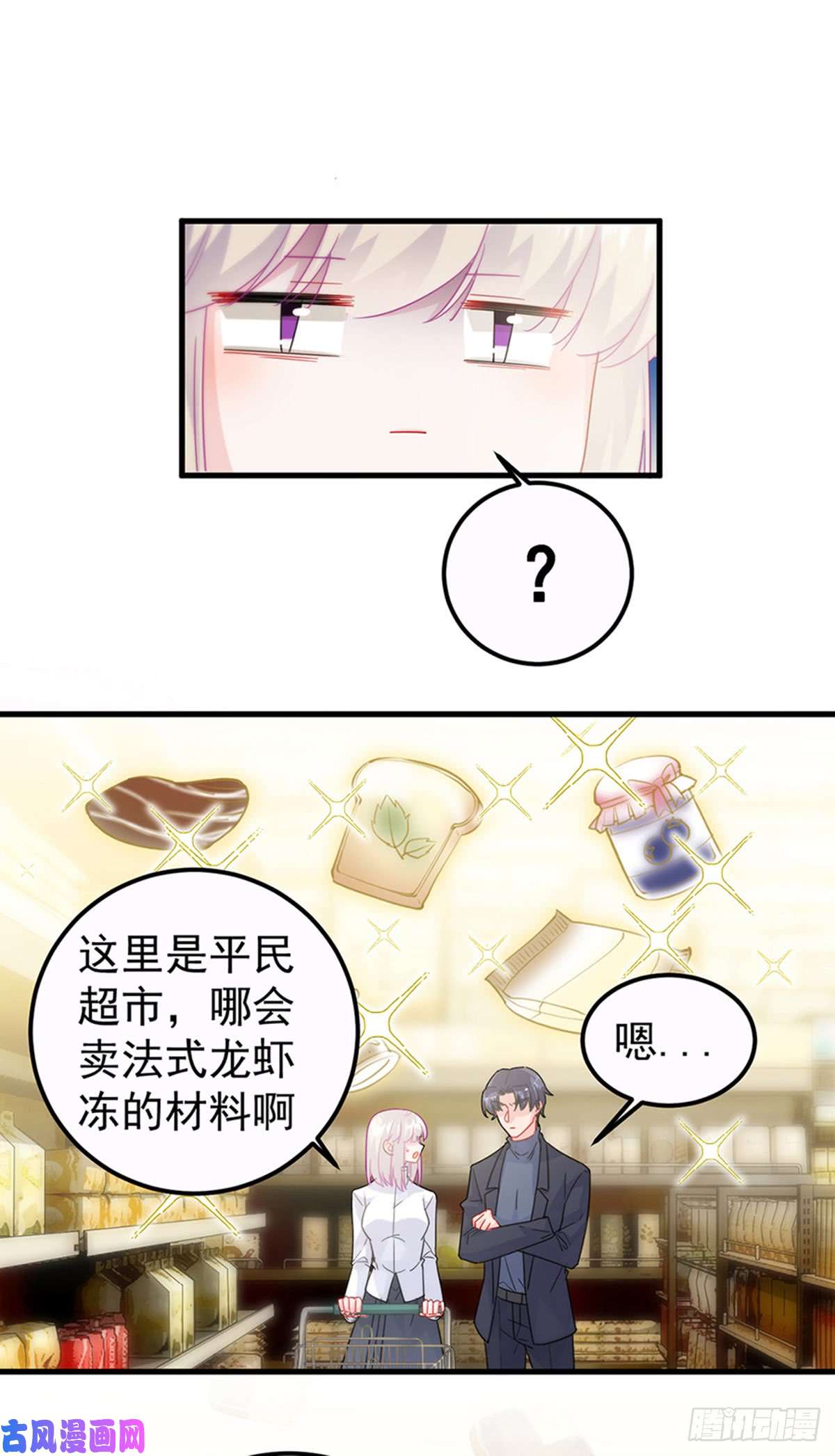 惹上首席总裁第二部第149话 不是有我吗