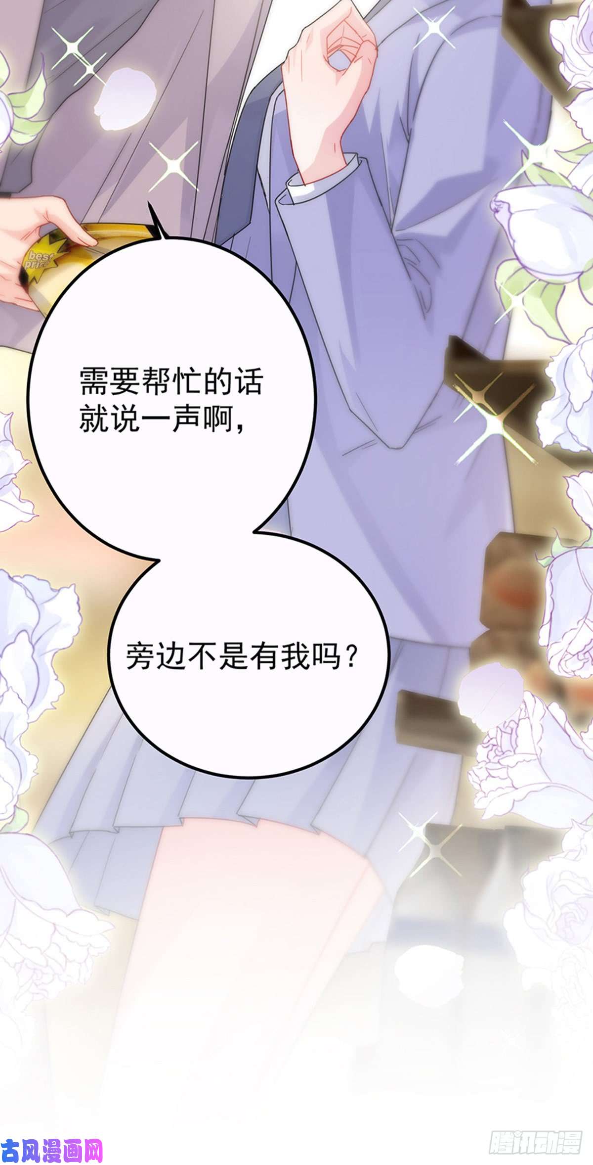 惹上首席总裁第二部第149话 不是有我吗