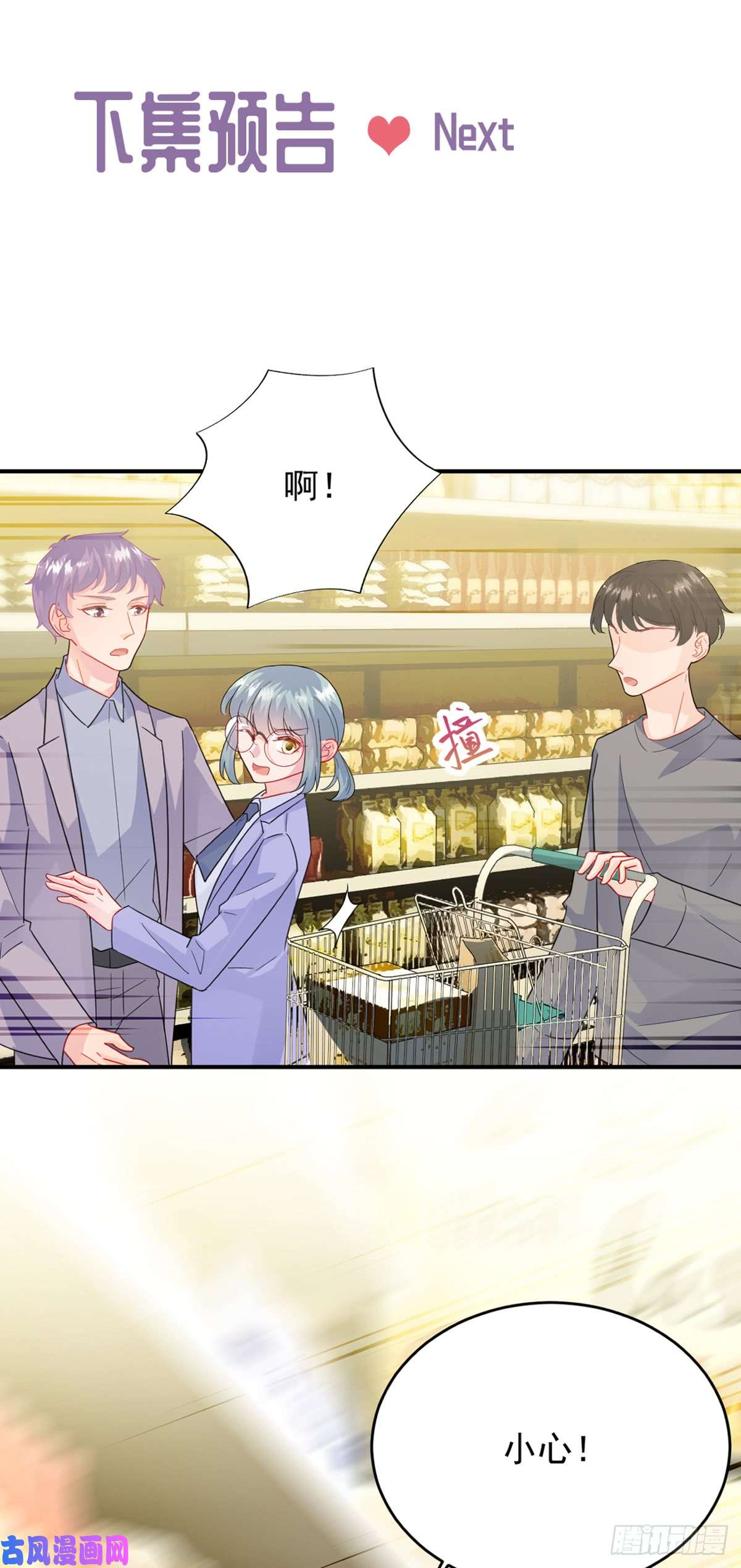 惹上首席总裁第二部第149话 不是有我吗