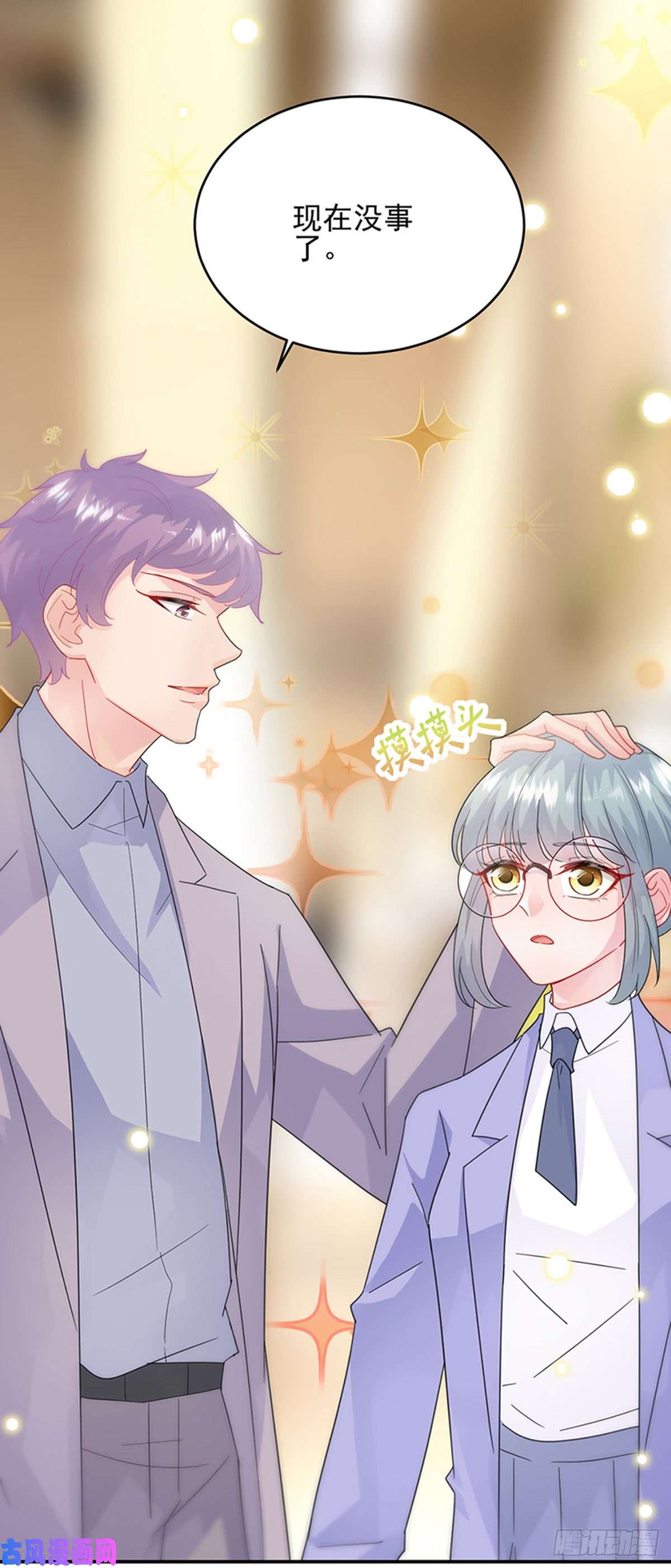 惹上首席总裁第二部第150话 蛮可爱的