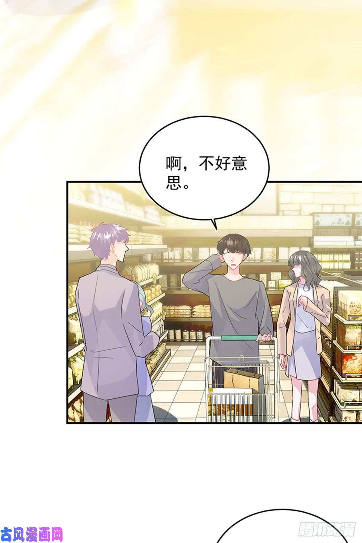 惹上首席总裁第二部第150话 蛮可爱的