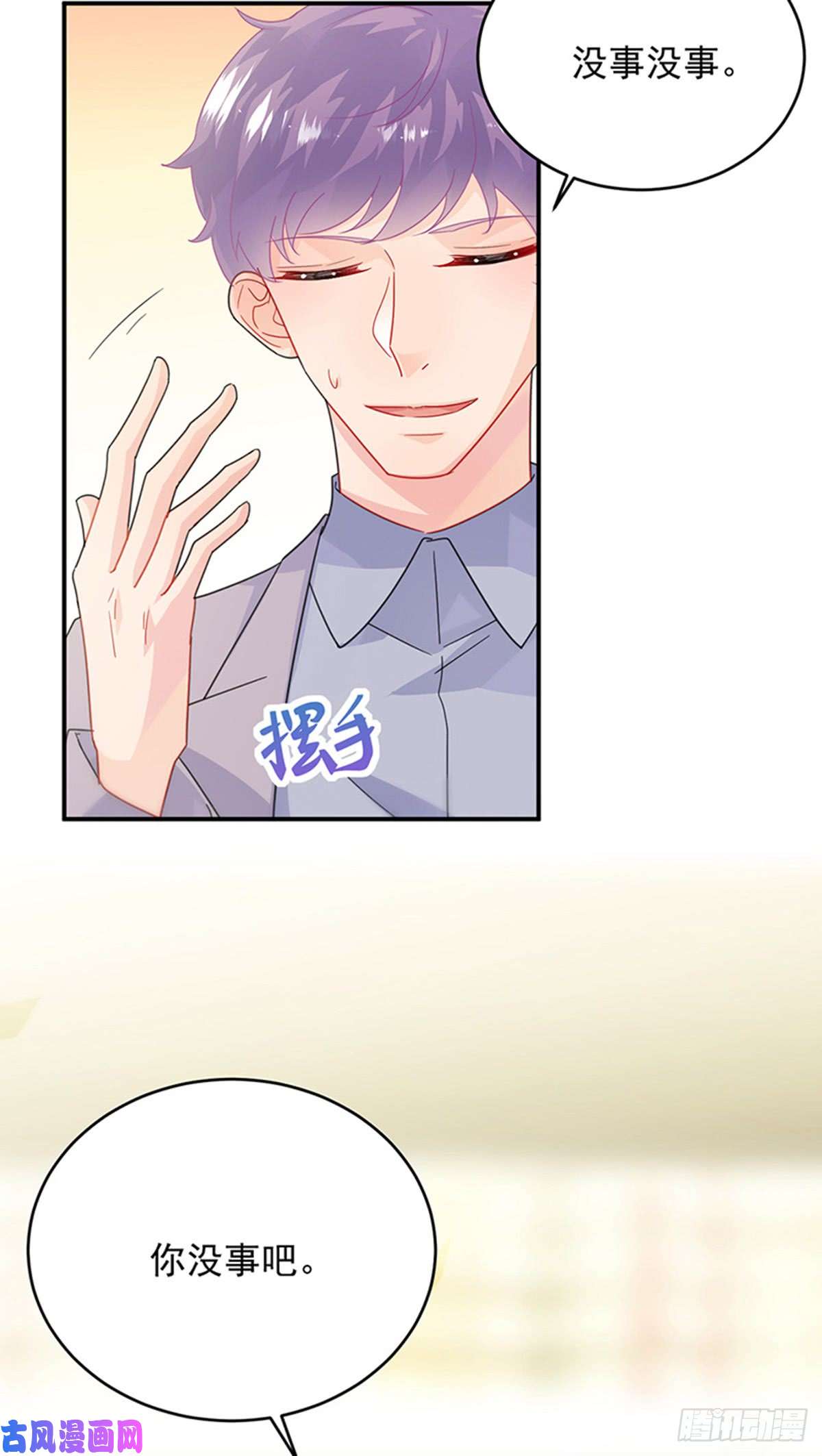 惹上首席总裁第二部第150话 蛮可爱的