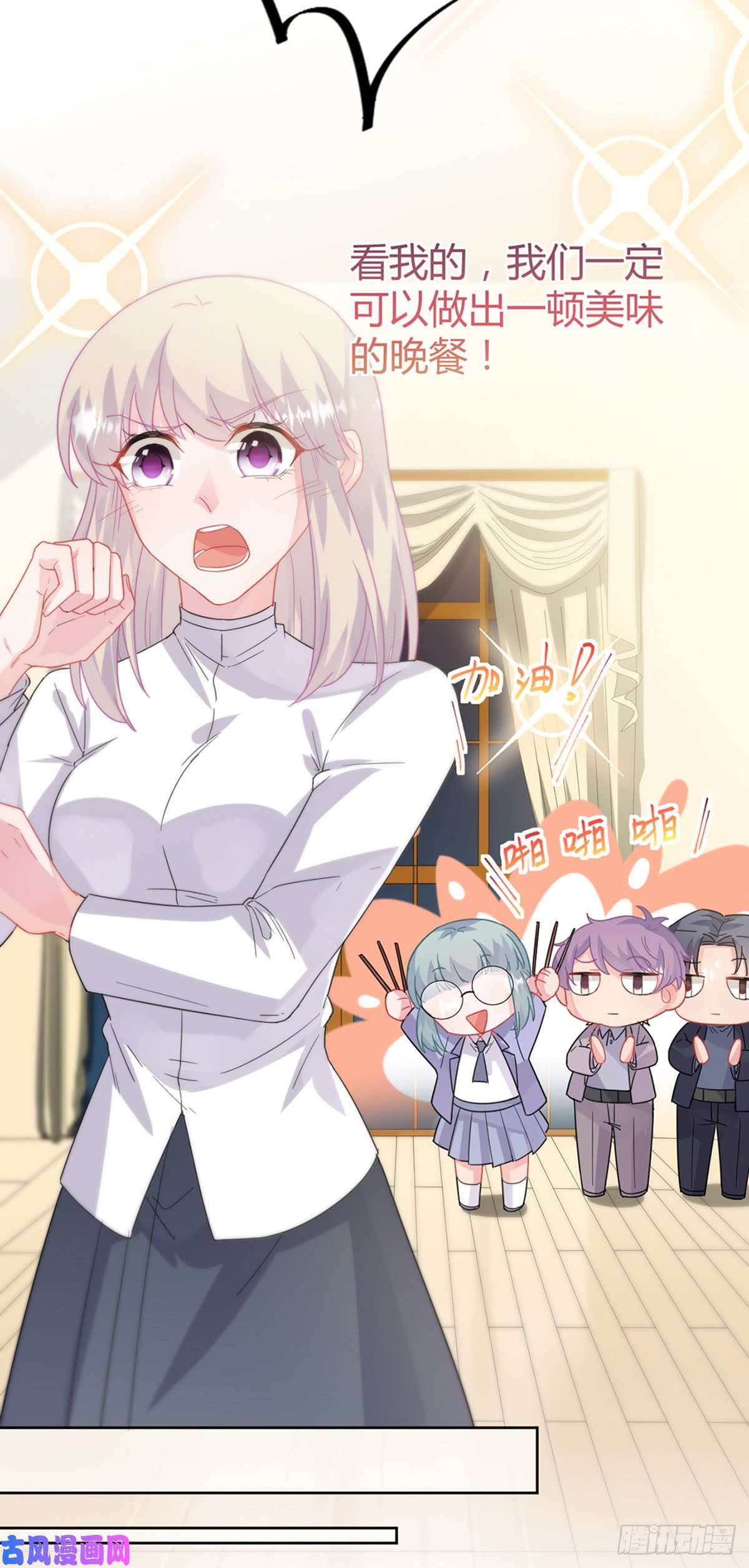 惹上首席总裁第二部第151话 开始吃饭吧！