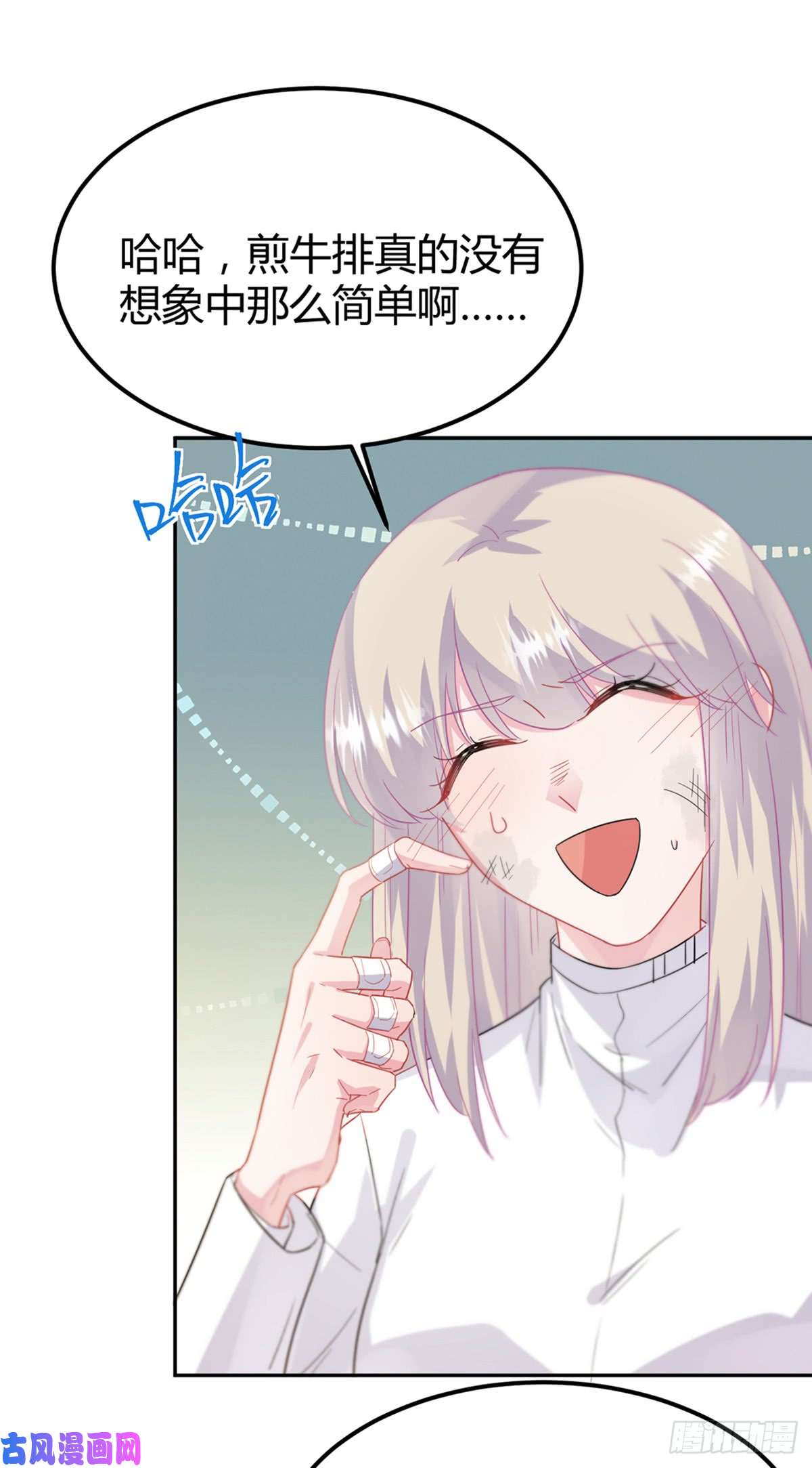 惹上首席总裁第二部第151话 开始吃饭吧！