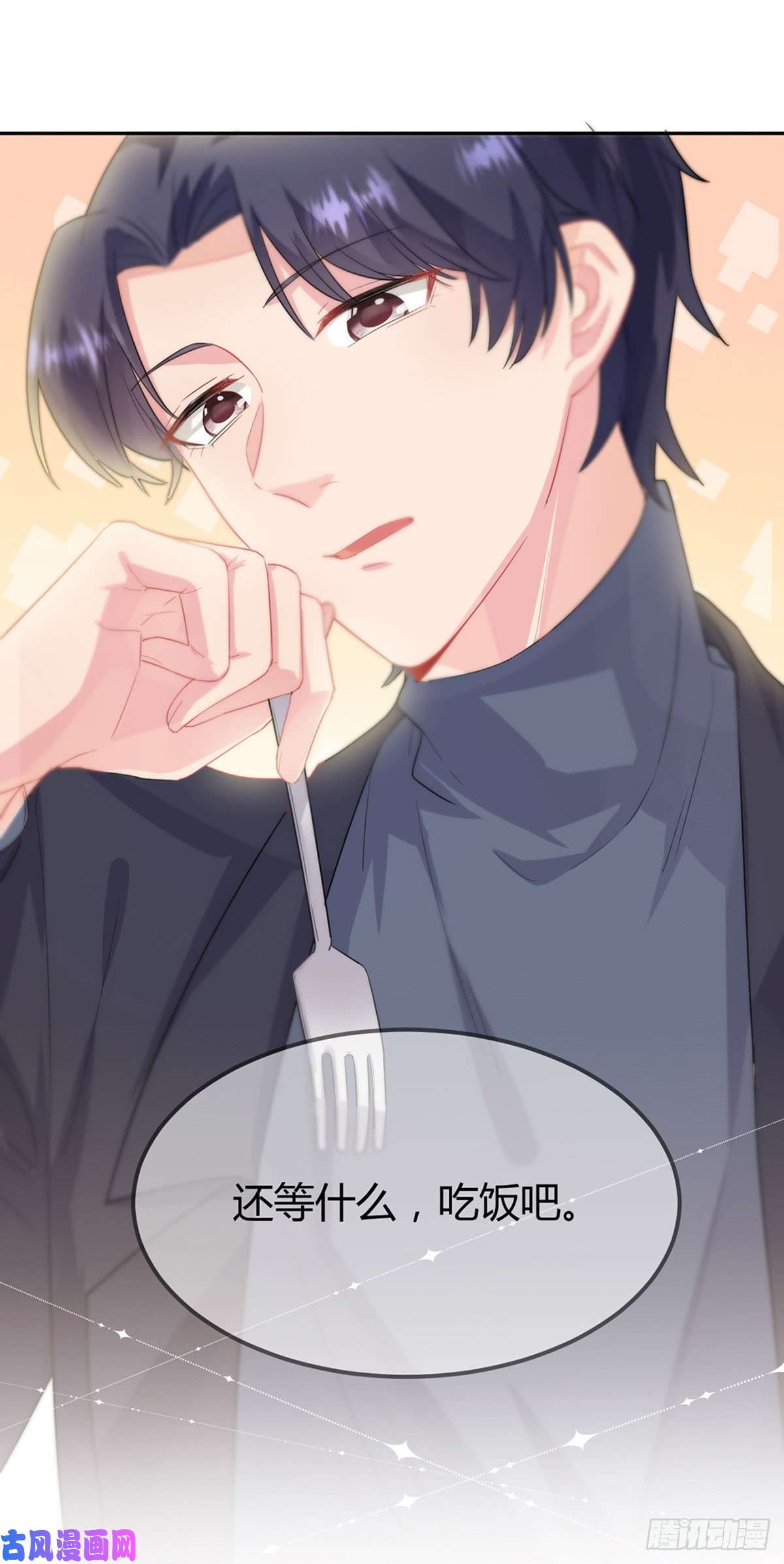 惹上首席总裁第二部第151话 开始吃饭吧！