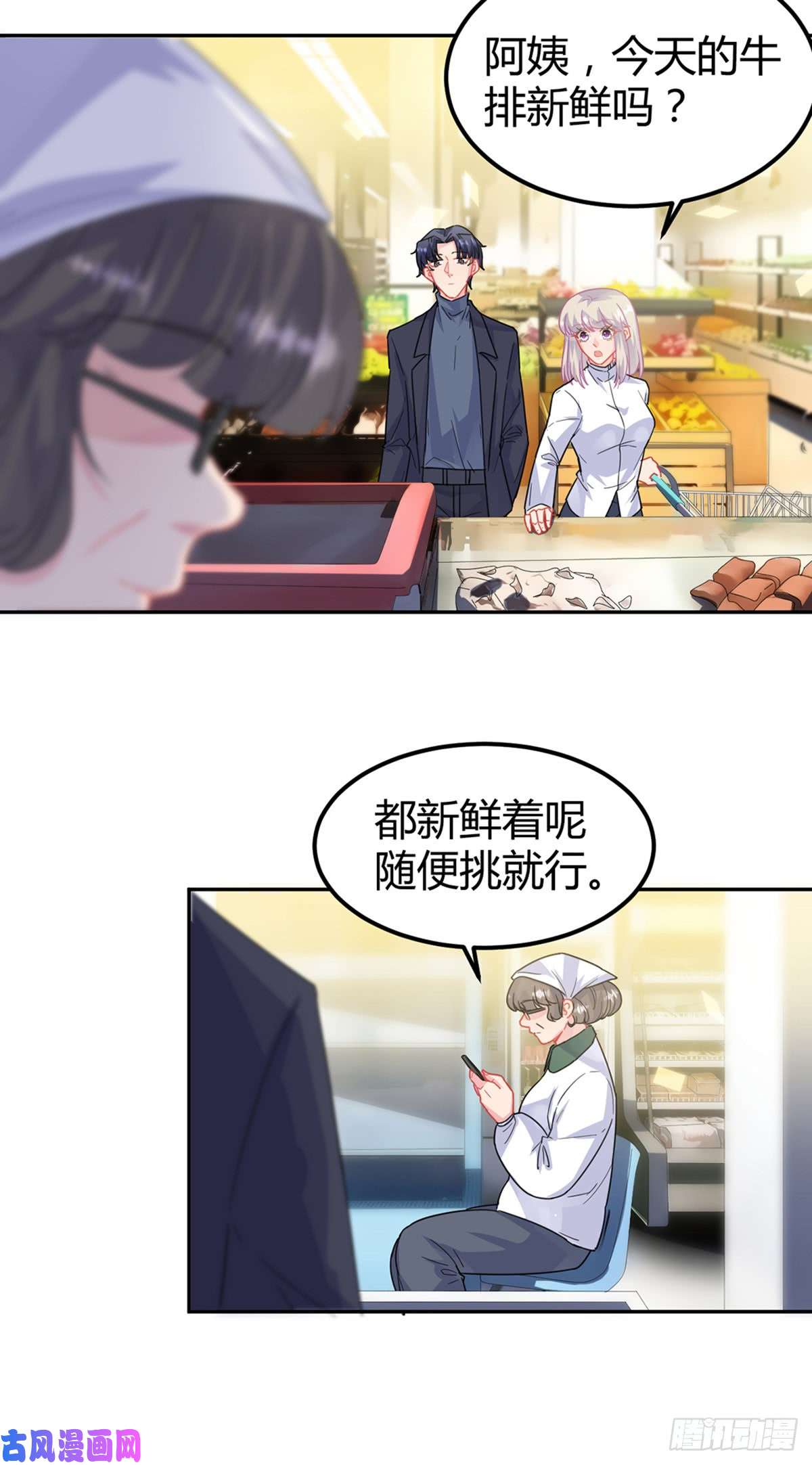 惹上首席总裁第二部第151话 开始吃饭吧！