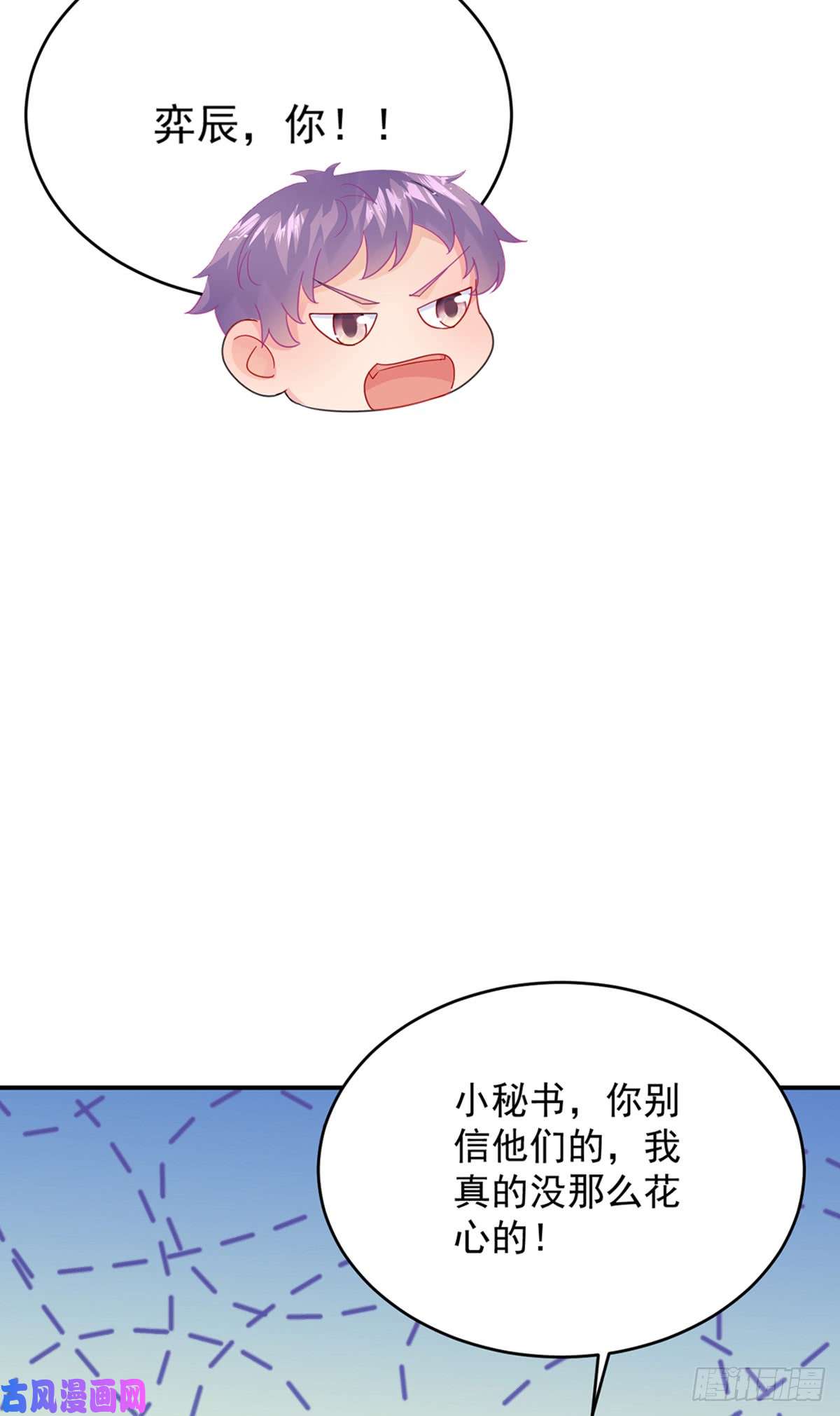 惹上首席总裁第二部第152话 我可没答应