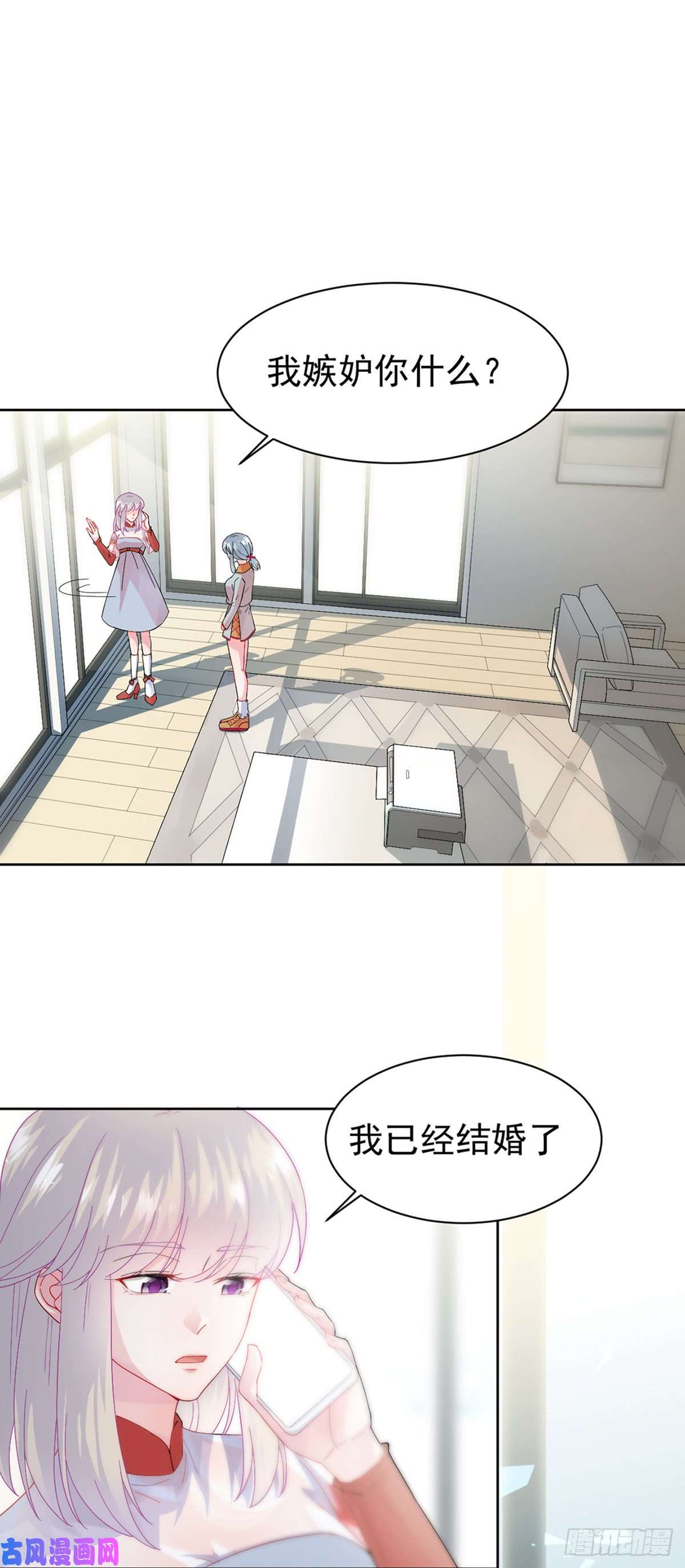 惹上首席总裁第二部第153话 你喜欢裴知熙