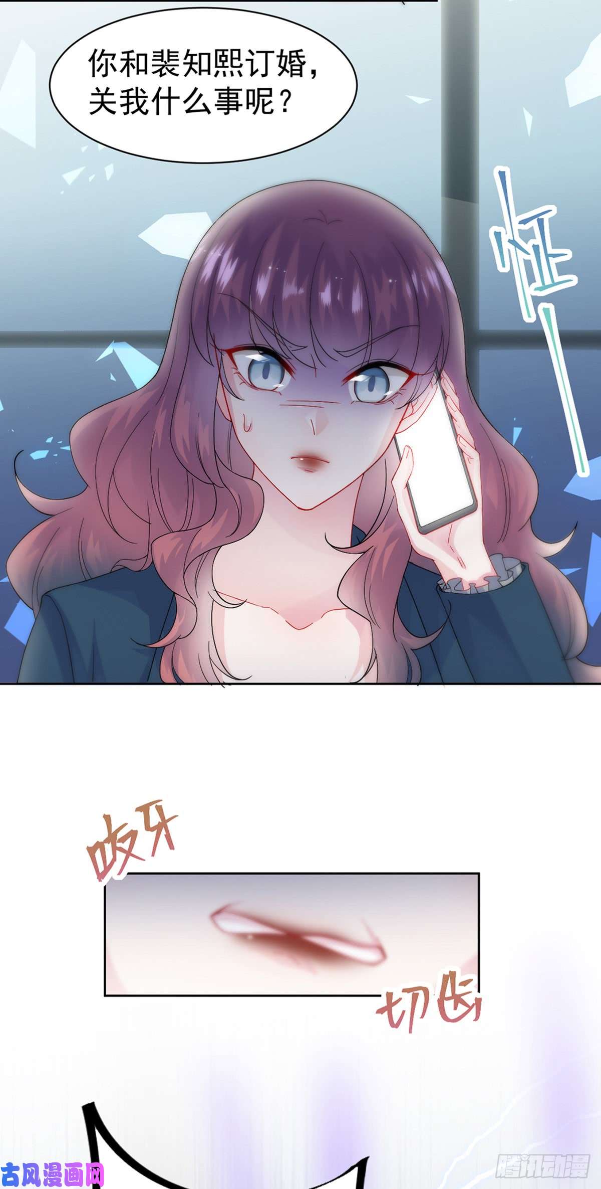 惹上首席总裁第二部第153话 你喜欢裴知熙