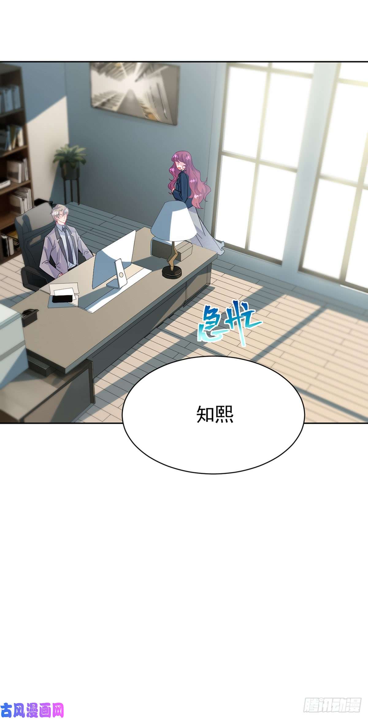 惹上首席总裁第二部第154话 道歉