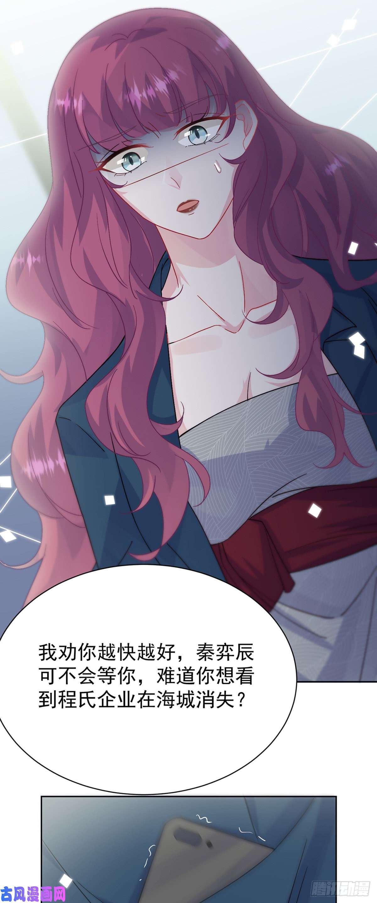 惹上首席总裁第二部第154话 道歉