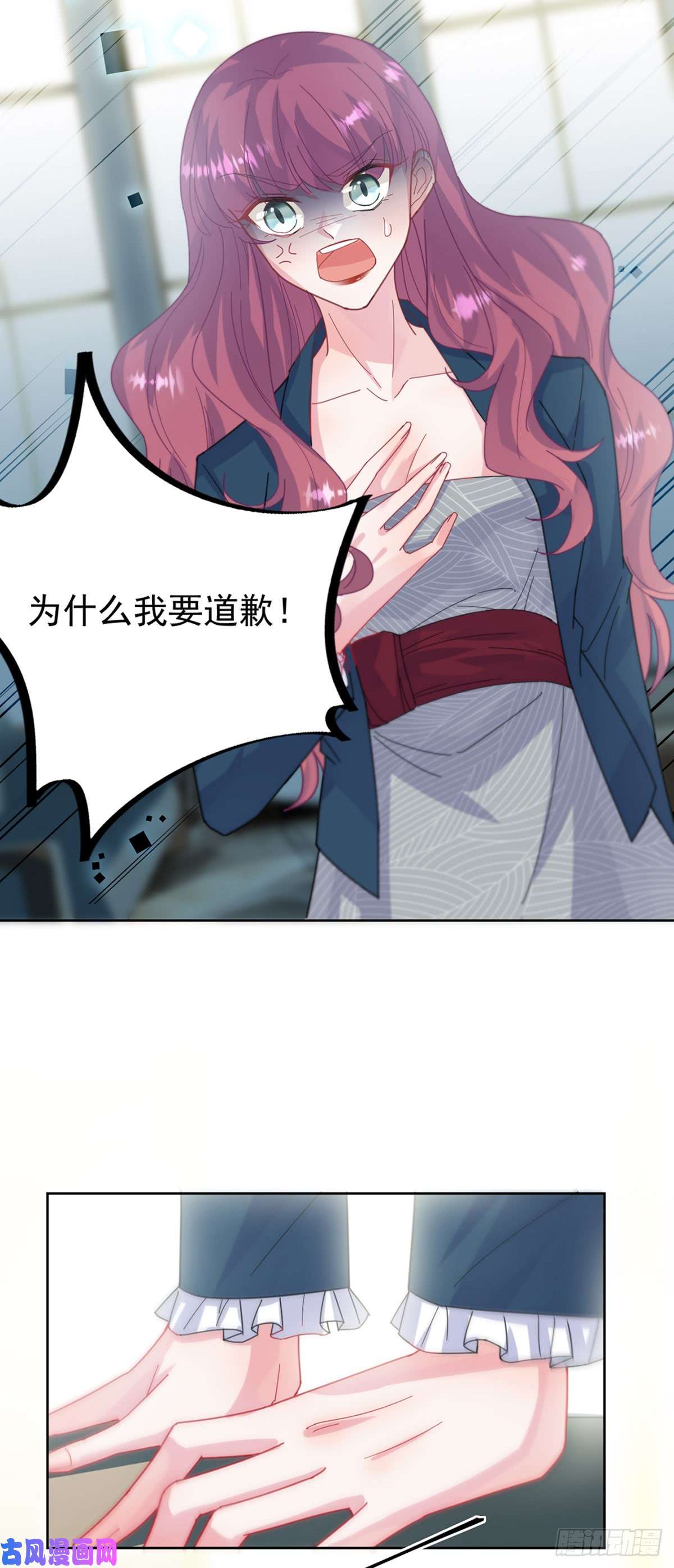 惹上首席总裁第二部第154话 道歉