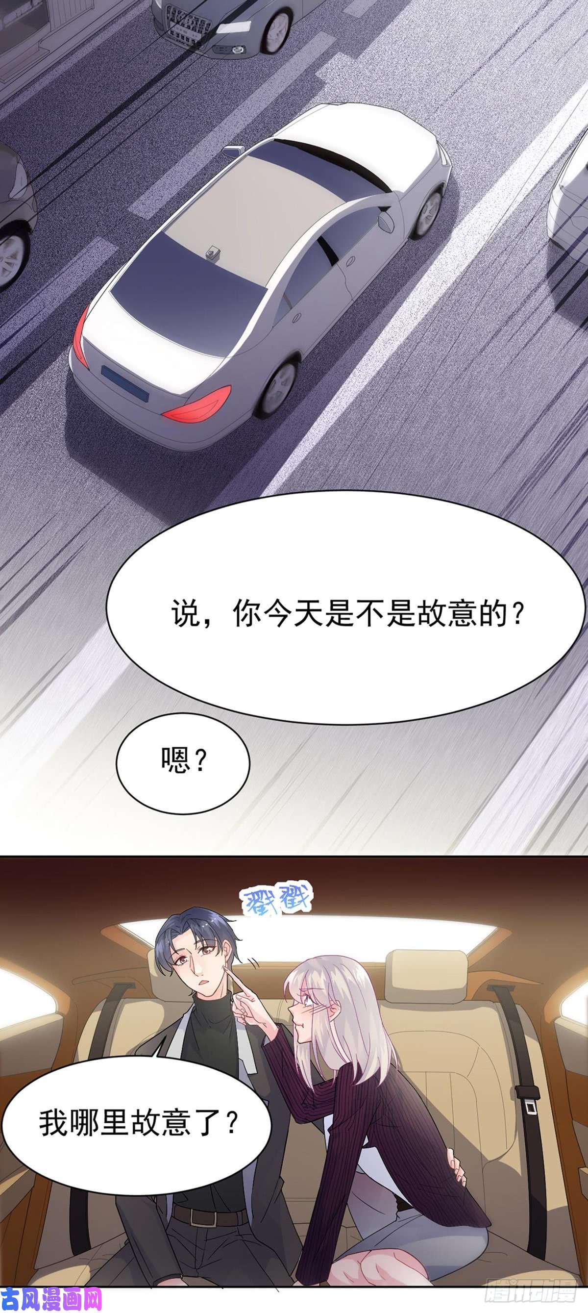 惹上首席总裁第二部第155话第一次公开承认