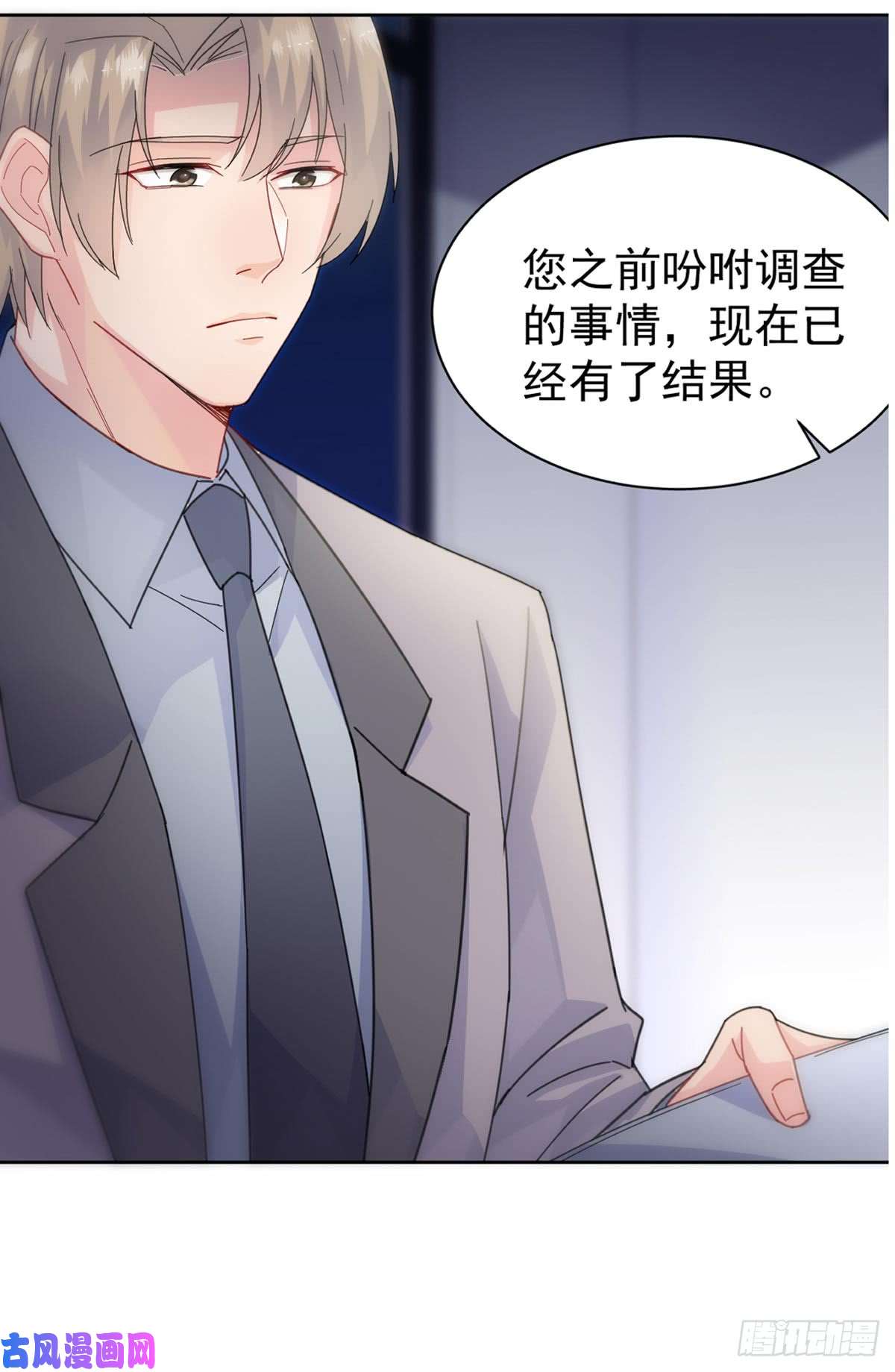 惹上首席总裁第二部第155话第一次公开承认