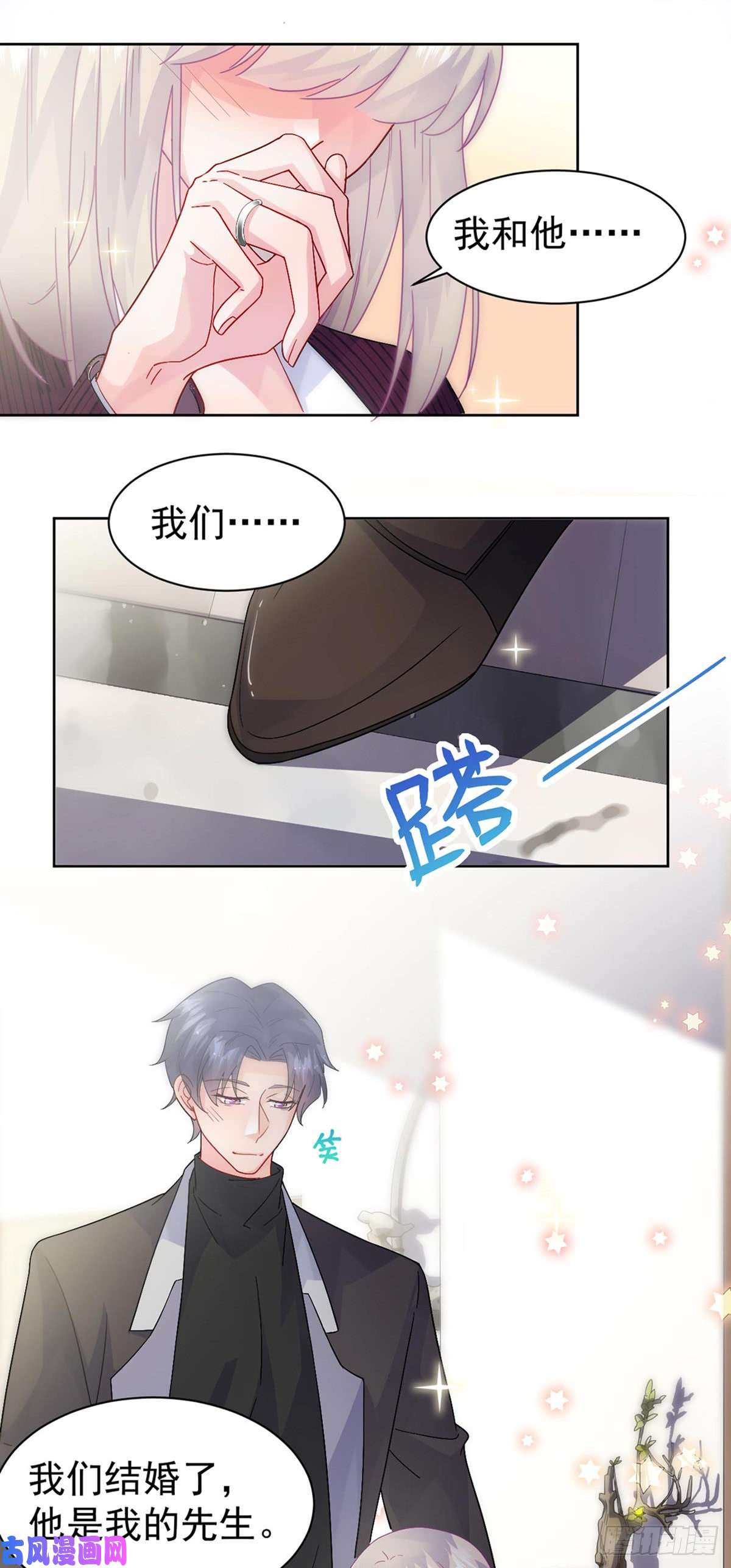 惹上首席总裁第二部第155话第一次公开承认