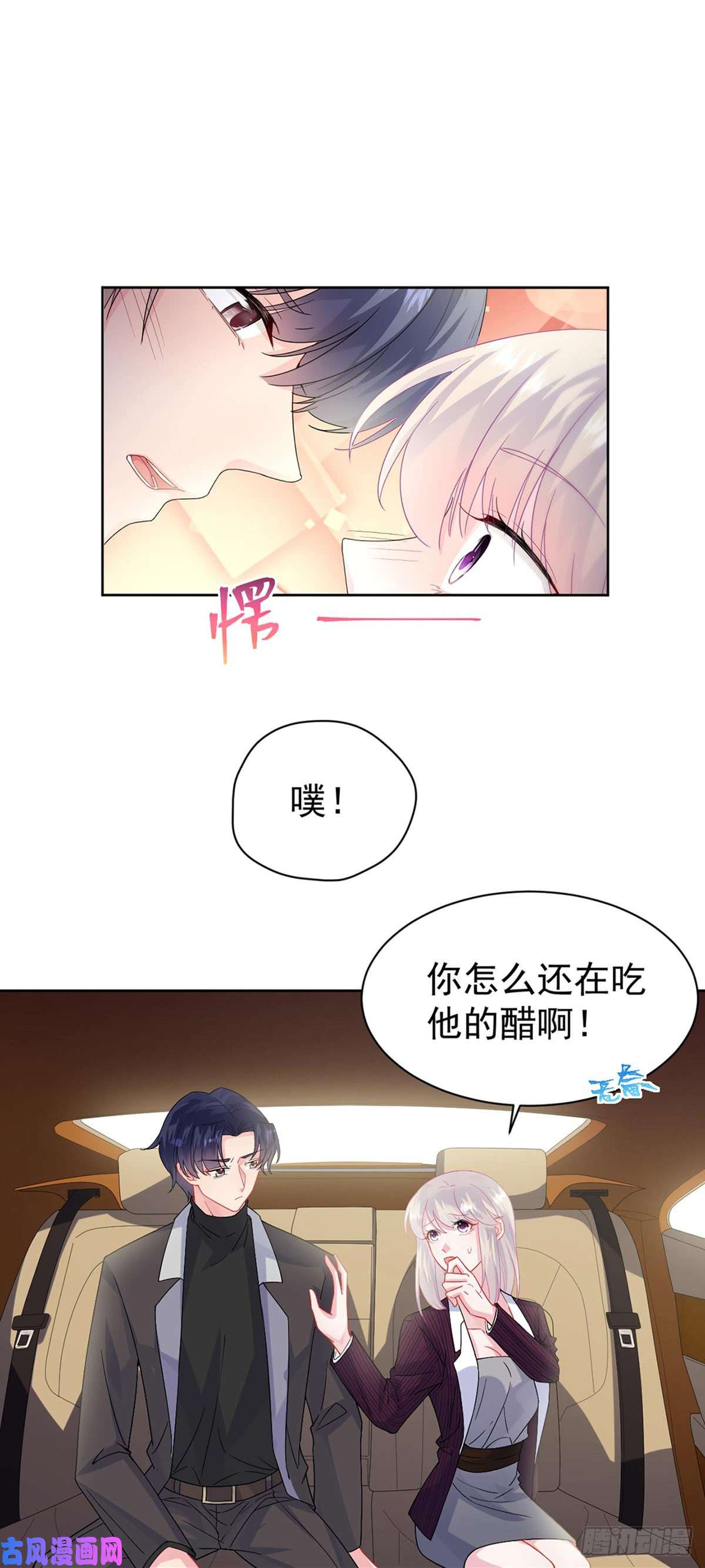 惹上首席总裁第二部第156话 我就不理你了