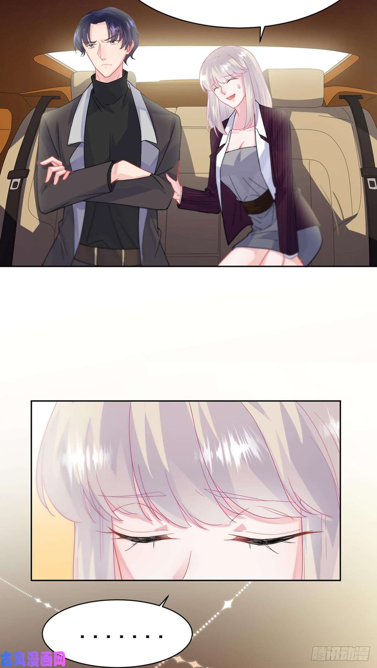 惹上首席总裁第二部第156话 我就不理你了