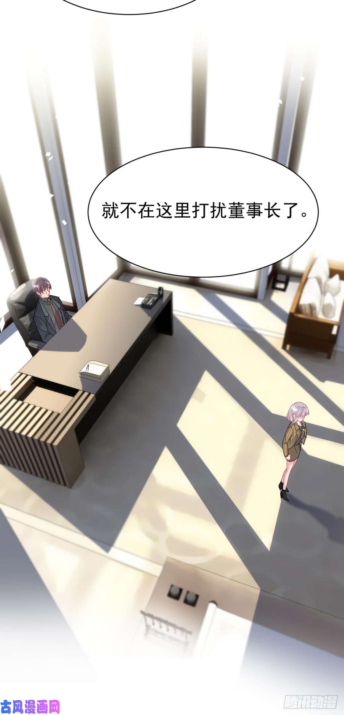 惹上首席总裁第二部第157话 气死我了！