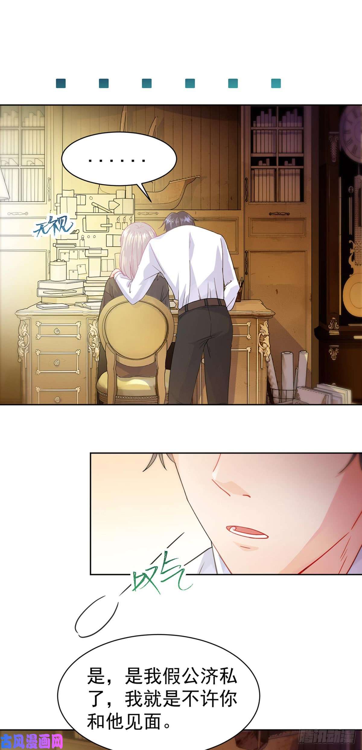 惹上首席总裁第二部第158话 纠缠不休