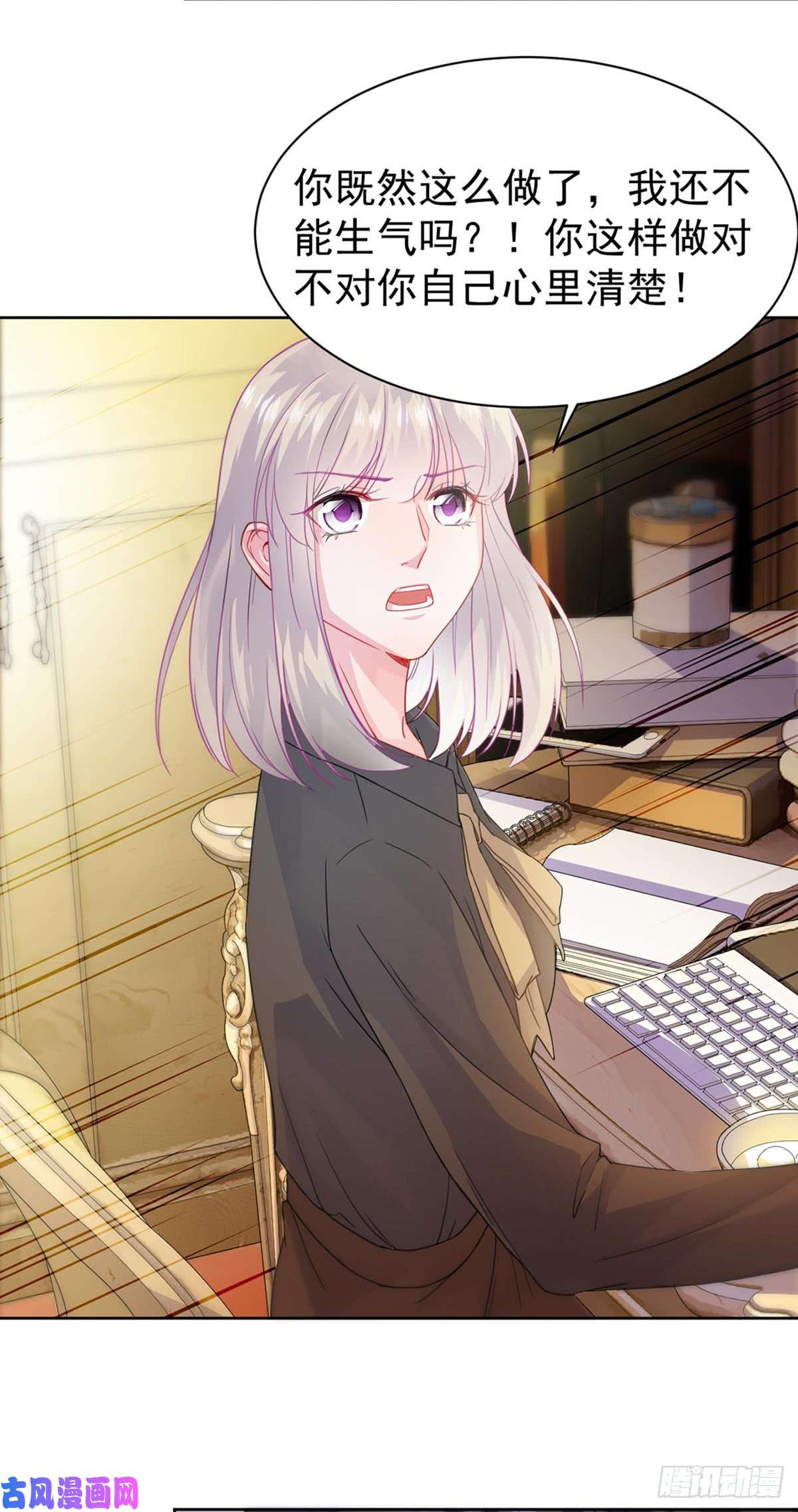 惹上首席总裁第二部第158话 纠缠不休