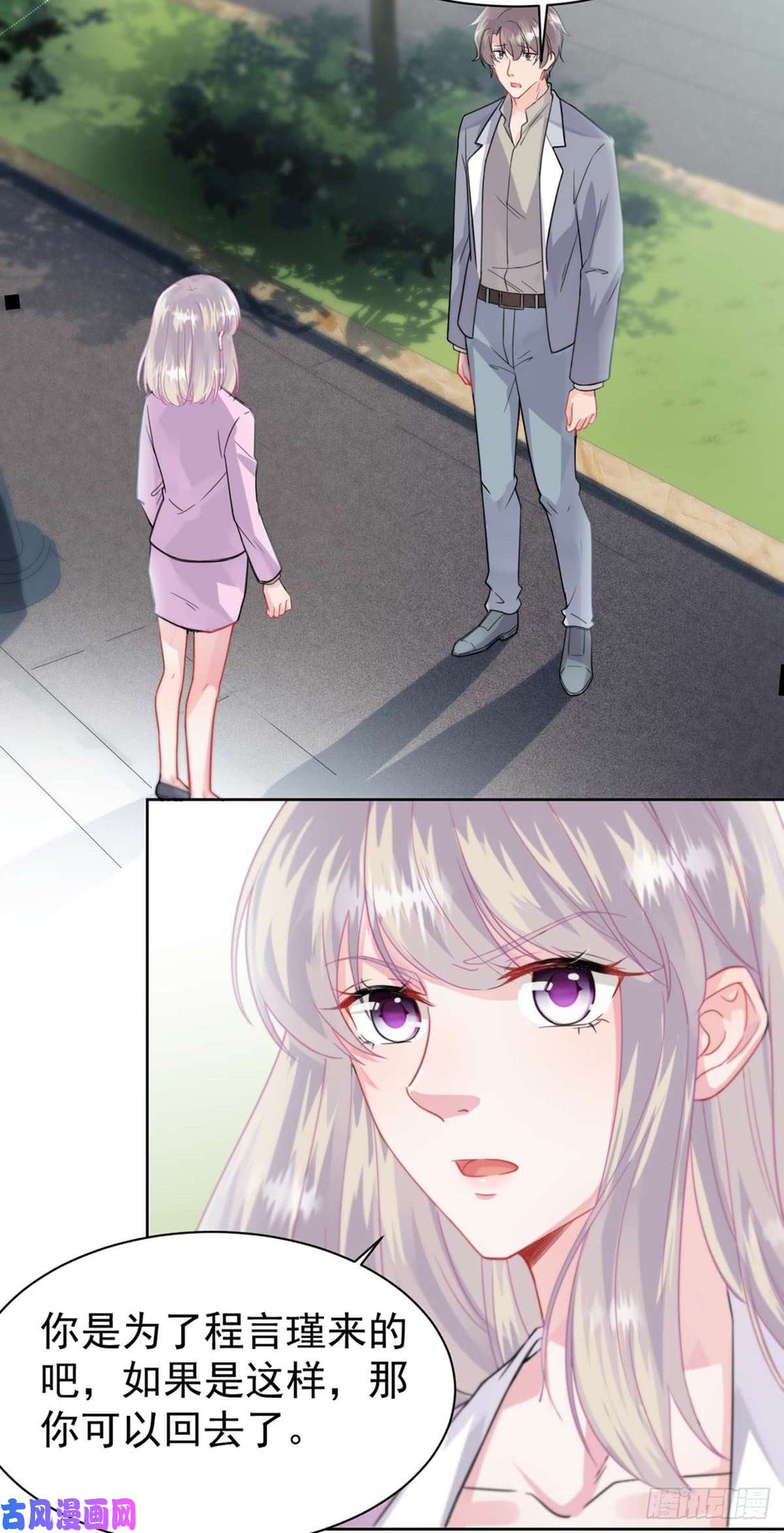 惹上首席总裁第二部第159话那个男人不安分