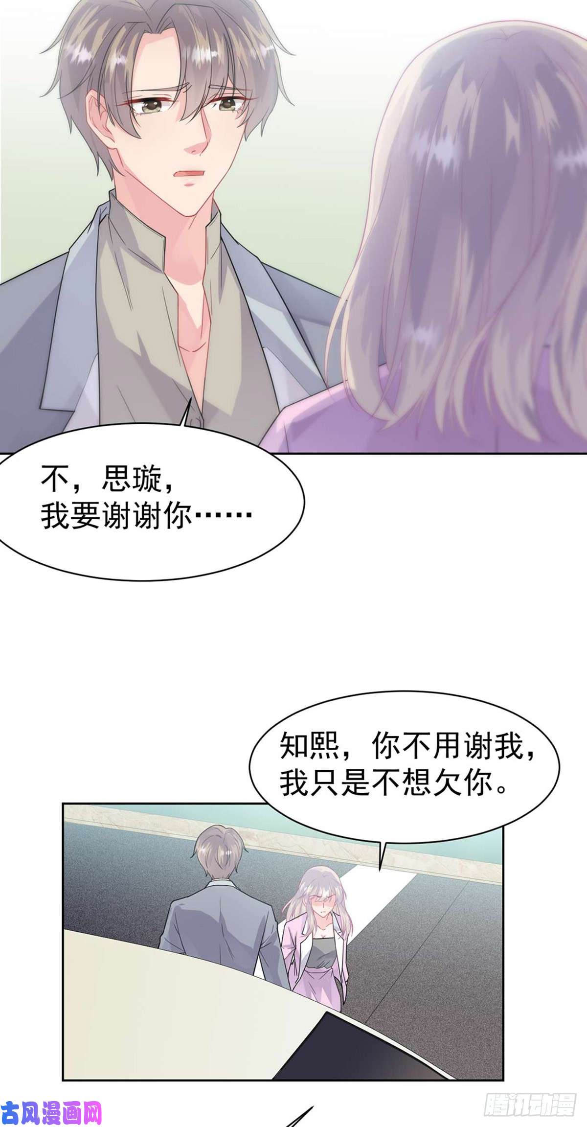 惹上首席总裁第二部第159话那个男人不安分