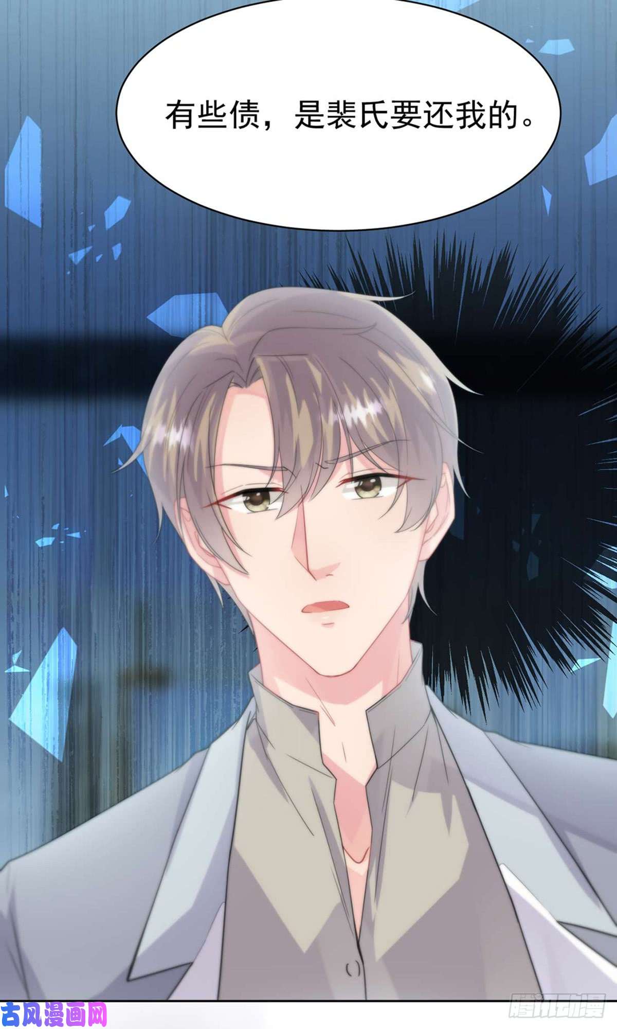 惹上首席总裁第二部第159话那个男人不安分