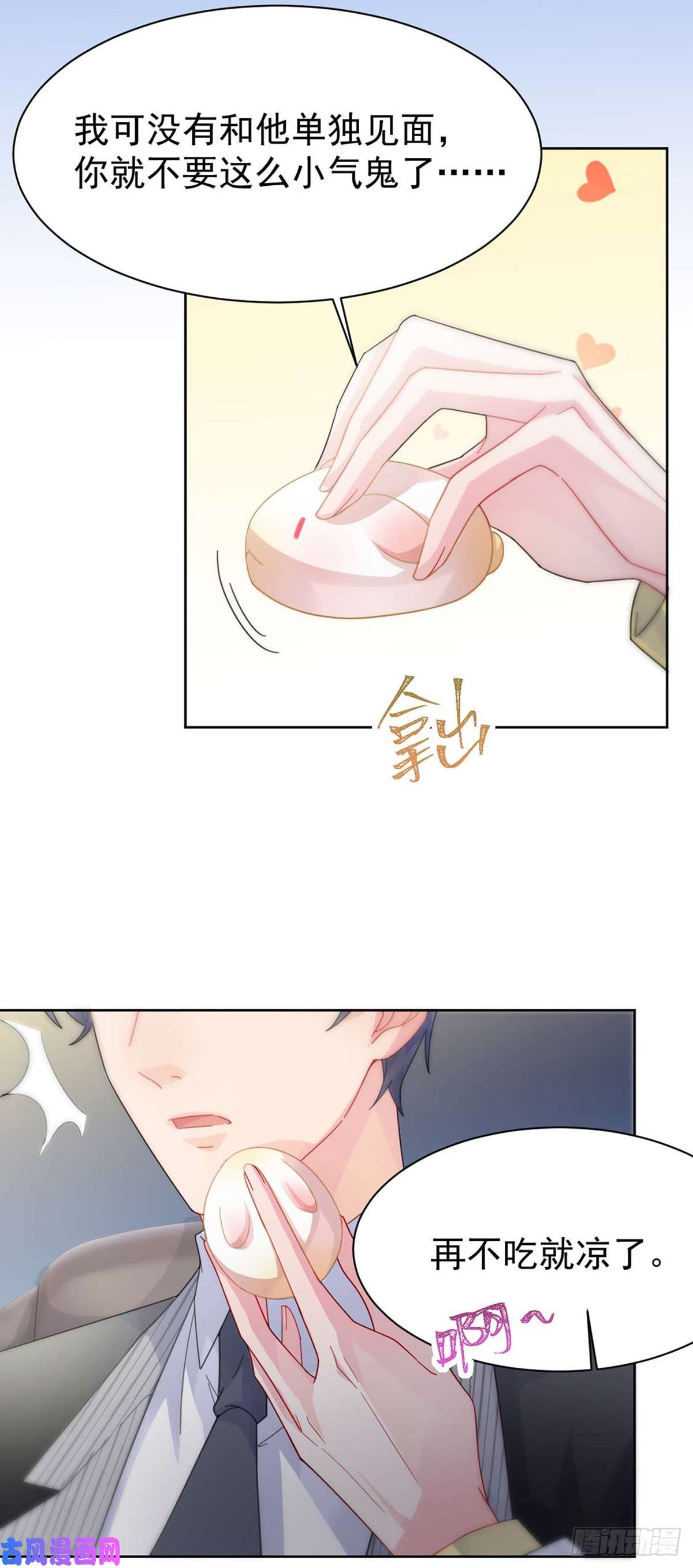 惹上首席总裁第二部第160话只有我可以叫你