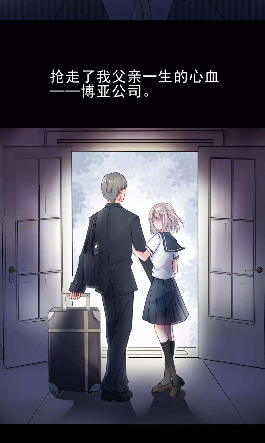 惹上首席总裁二季预告