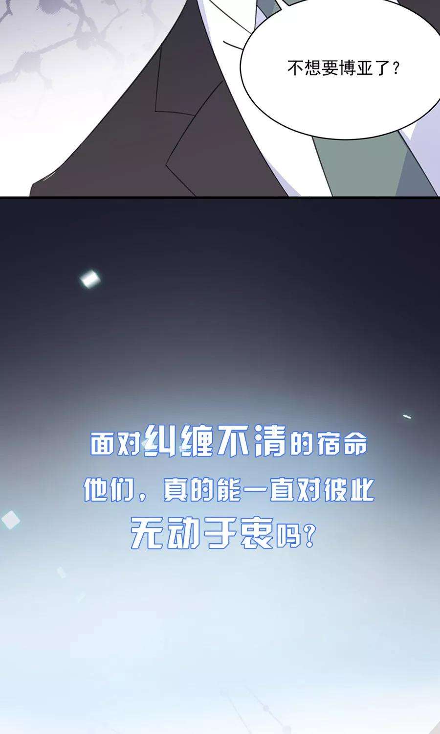 惹上首席总裁二季预告