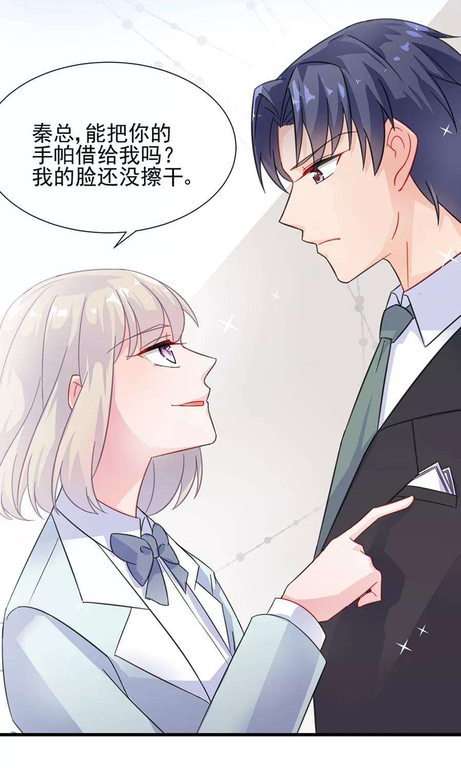 惹上首席总裁二季预告