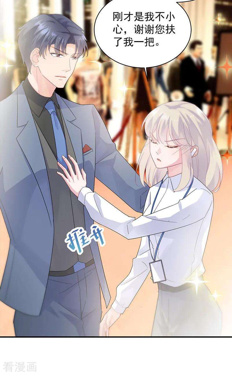 惹上首席总裁2季134话