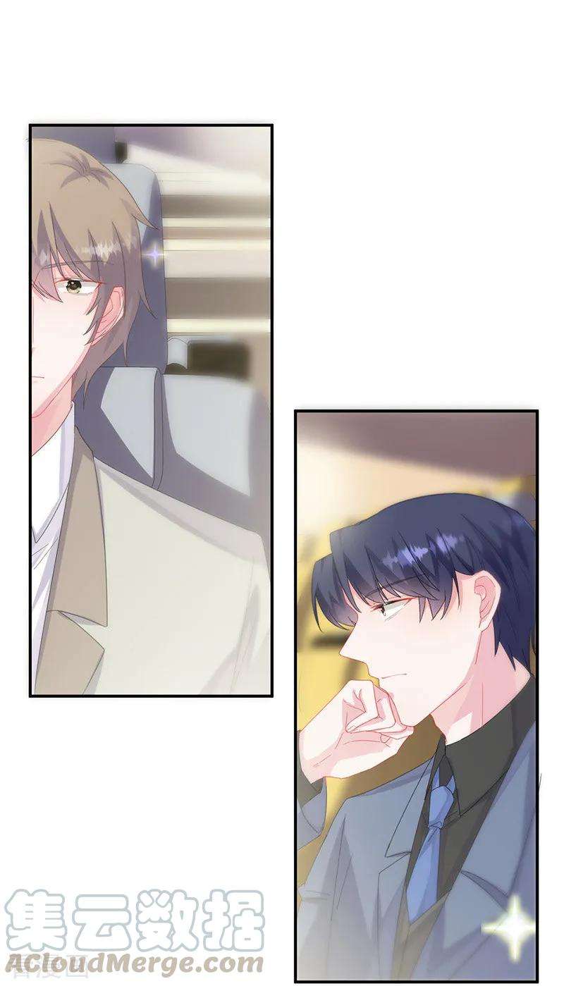 惹上首席总裁2季135话