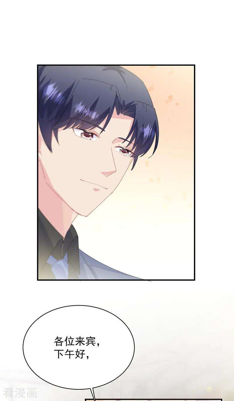 惹上首席总裁2季135话