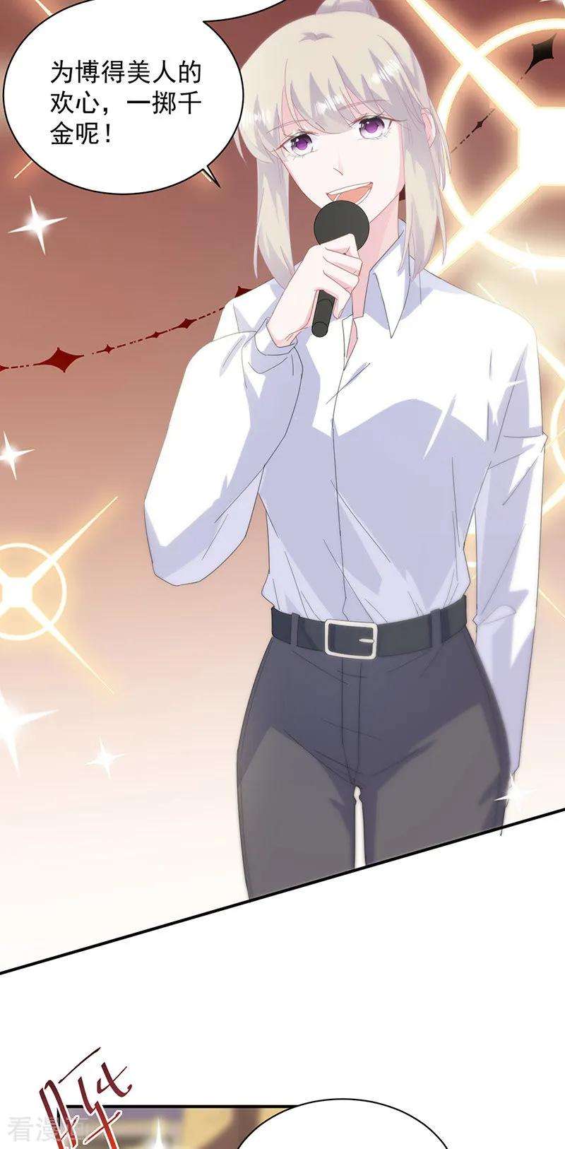 惹上首席总裁2季135话