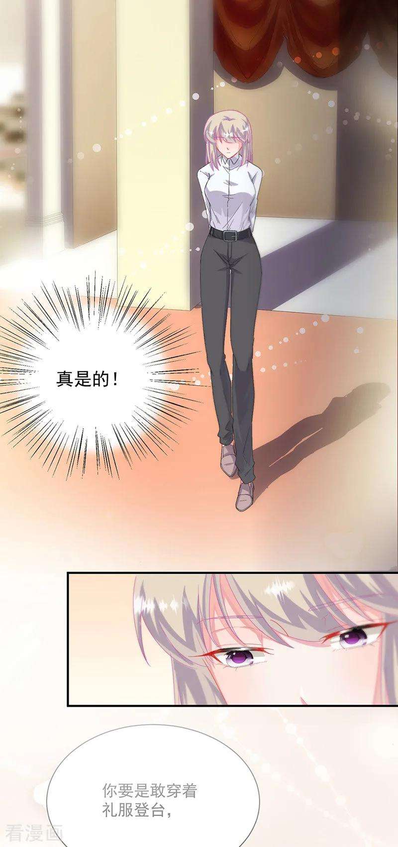 惹上首席总裁2季135话