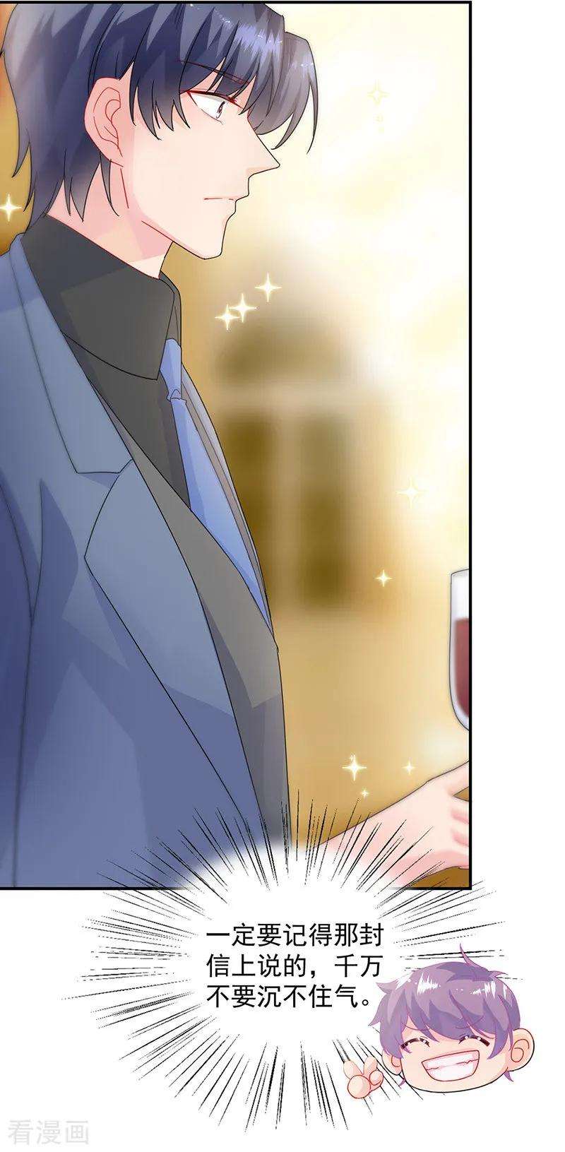 惹上首席总裁2季137话