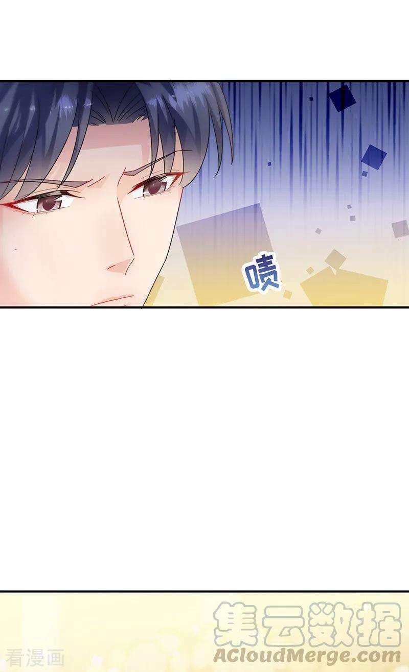 惹上首席总裁2季137话