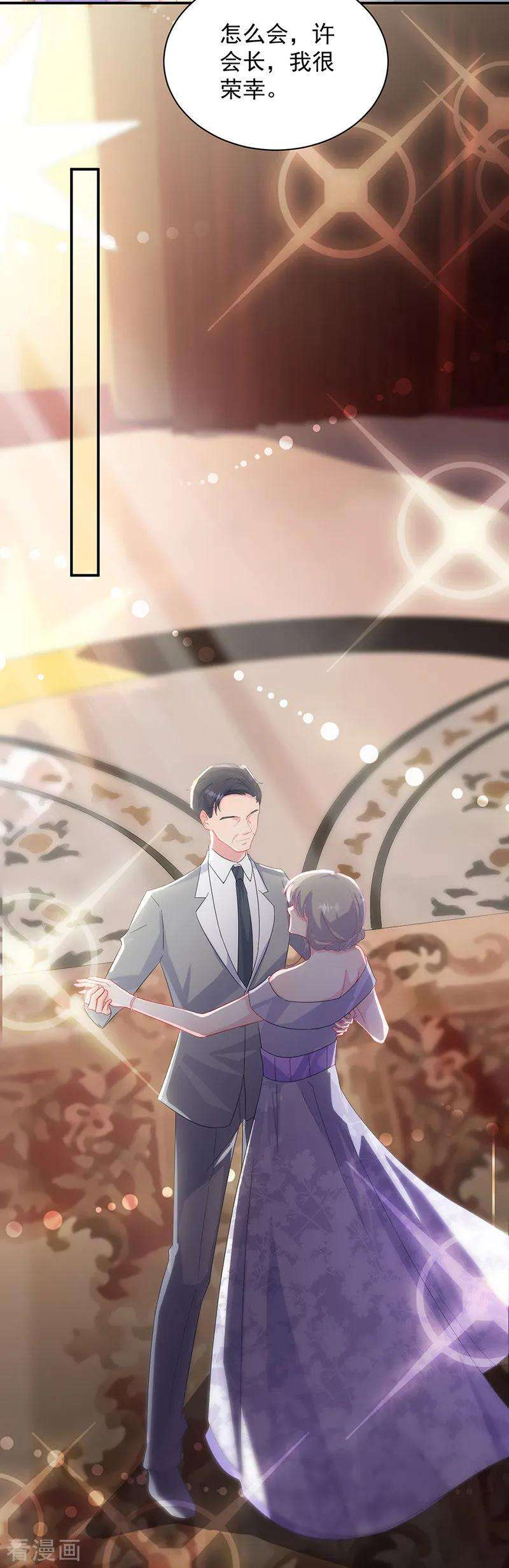 惹上首席总裁2季137话