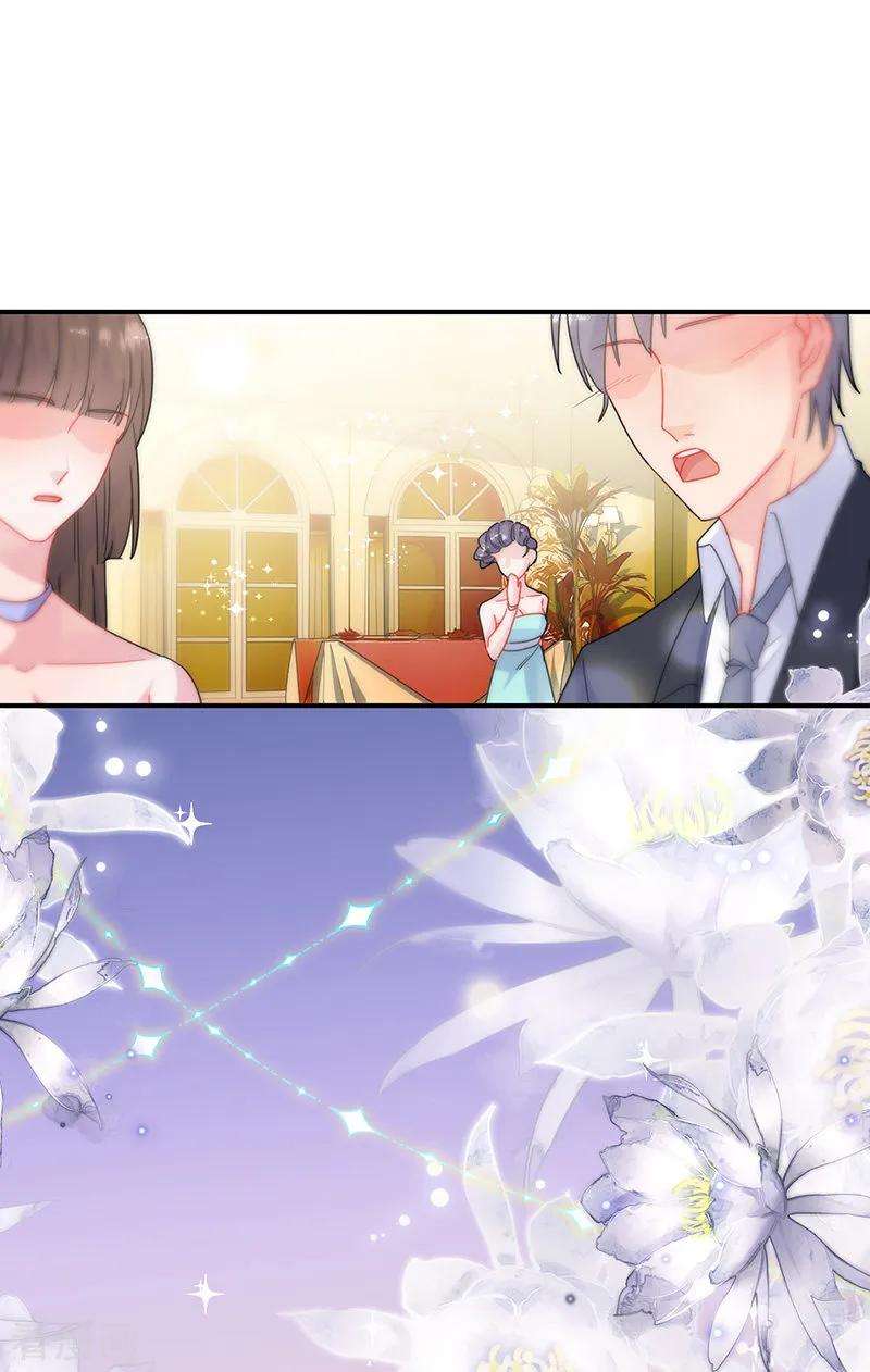 惹上首席总裁2季137话