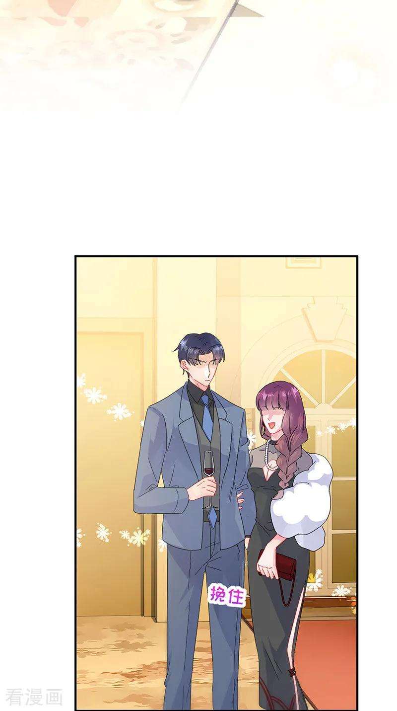 惹上首席总裁2季138话