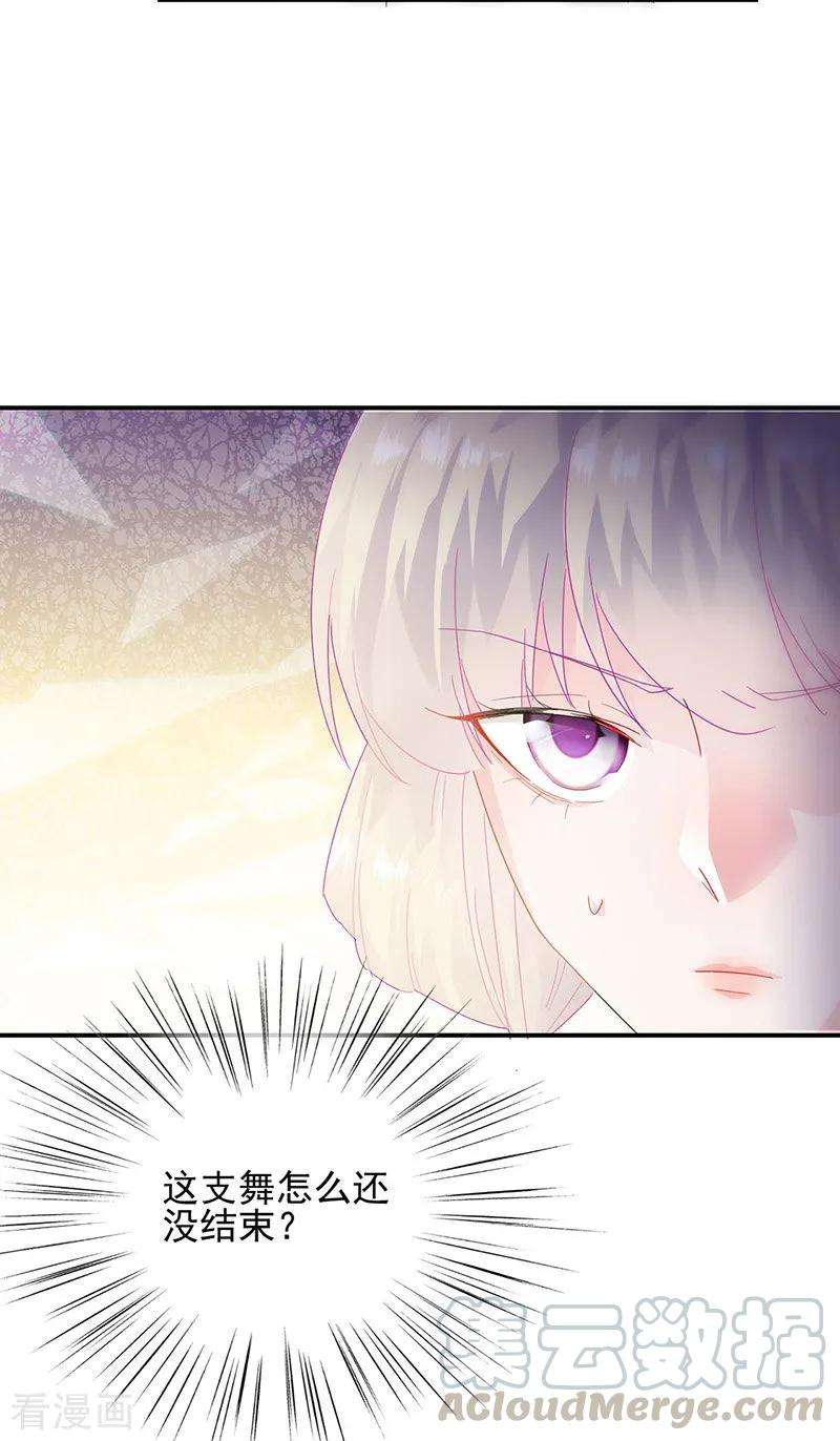 惹上首席总裁2季138话