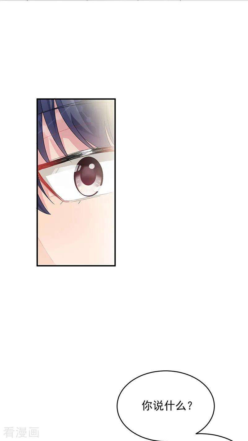 惹上首席总裁2季139话