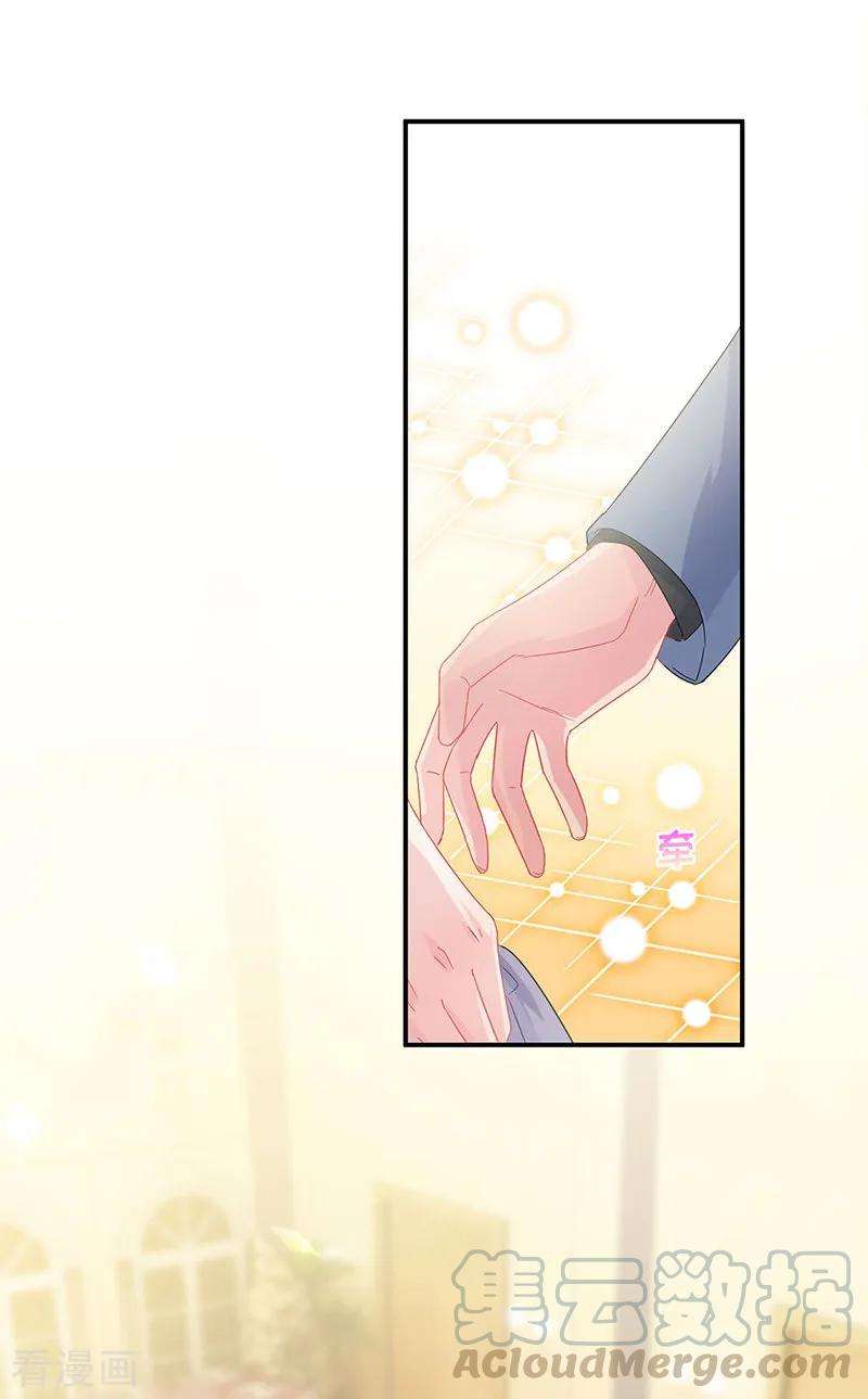 惹上首席总裁2季139话