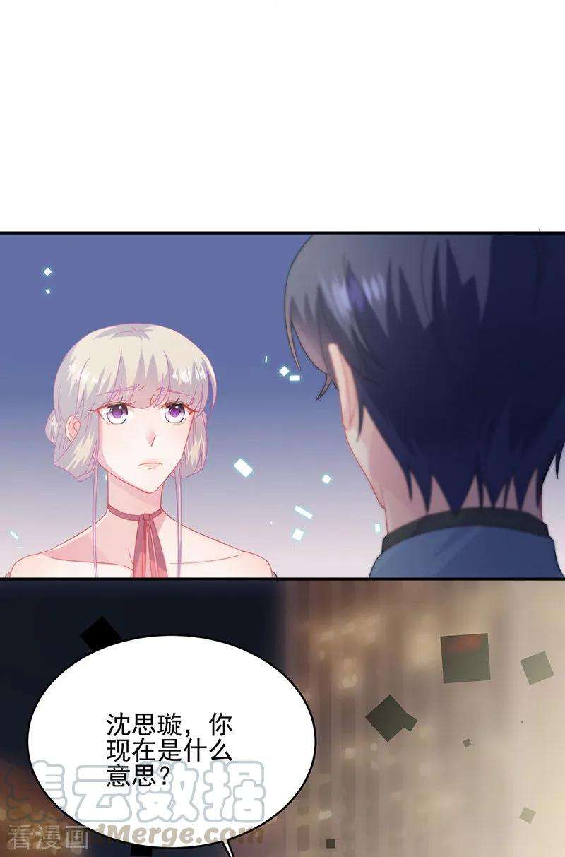 惹上首席总裁2季139话